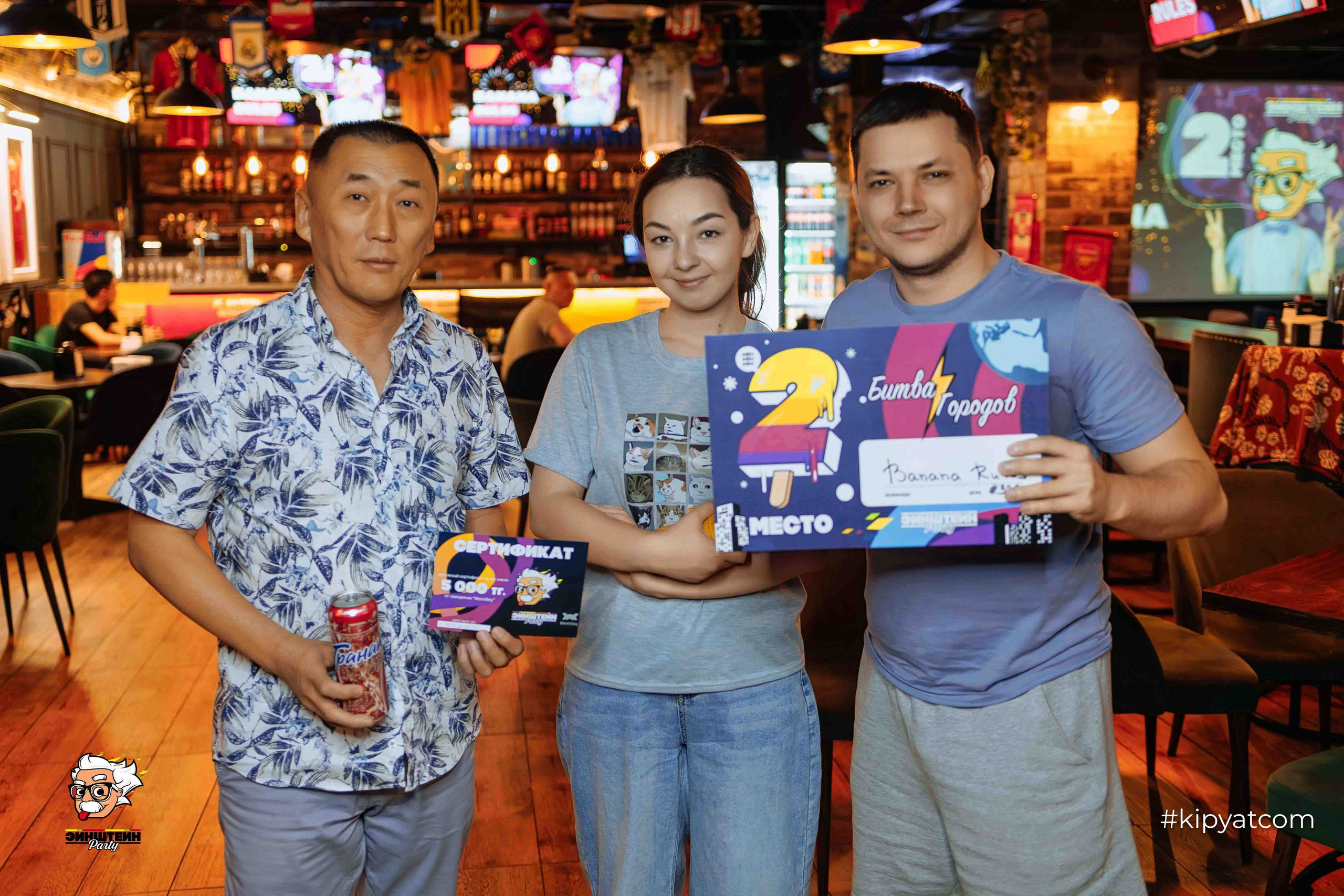 Эйнштейн Party