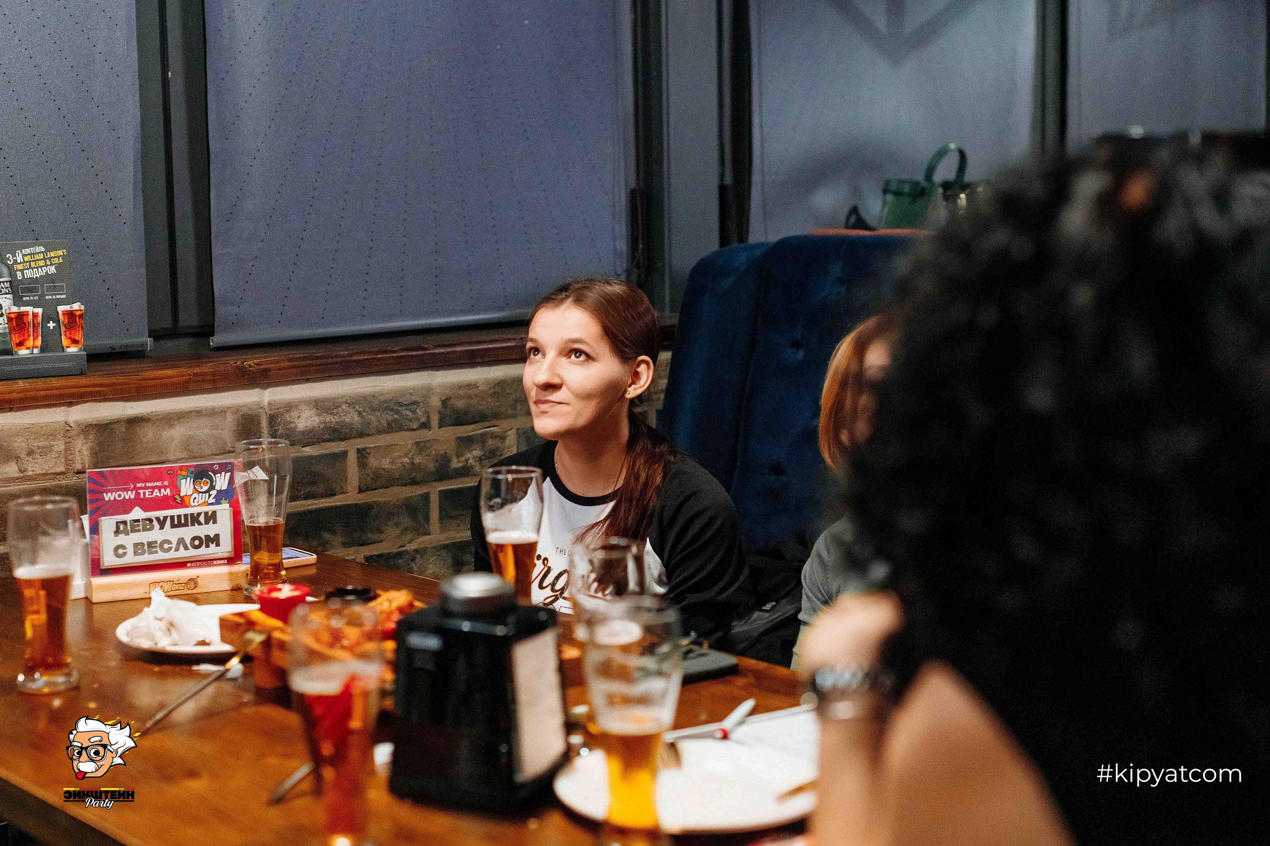 Эйнштейн Party