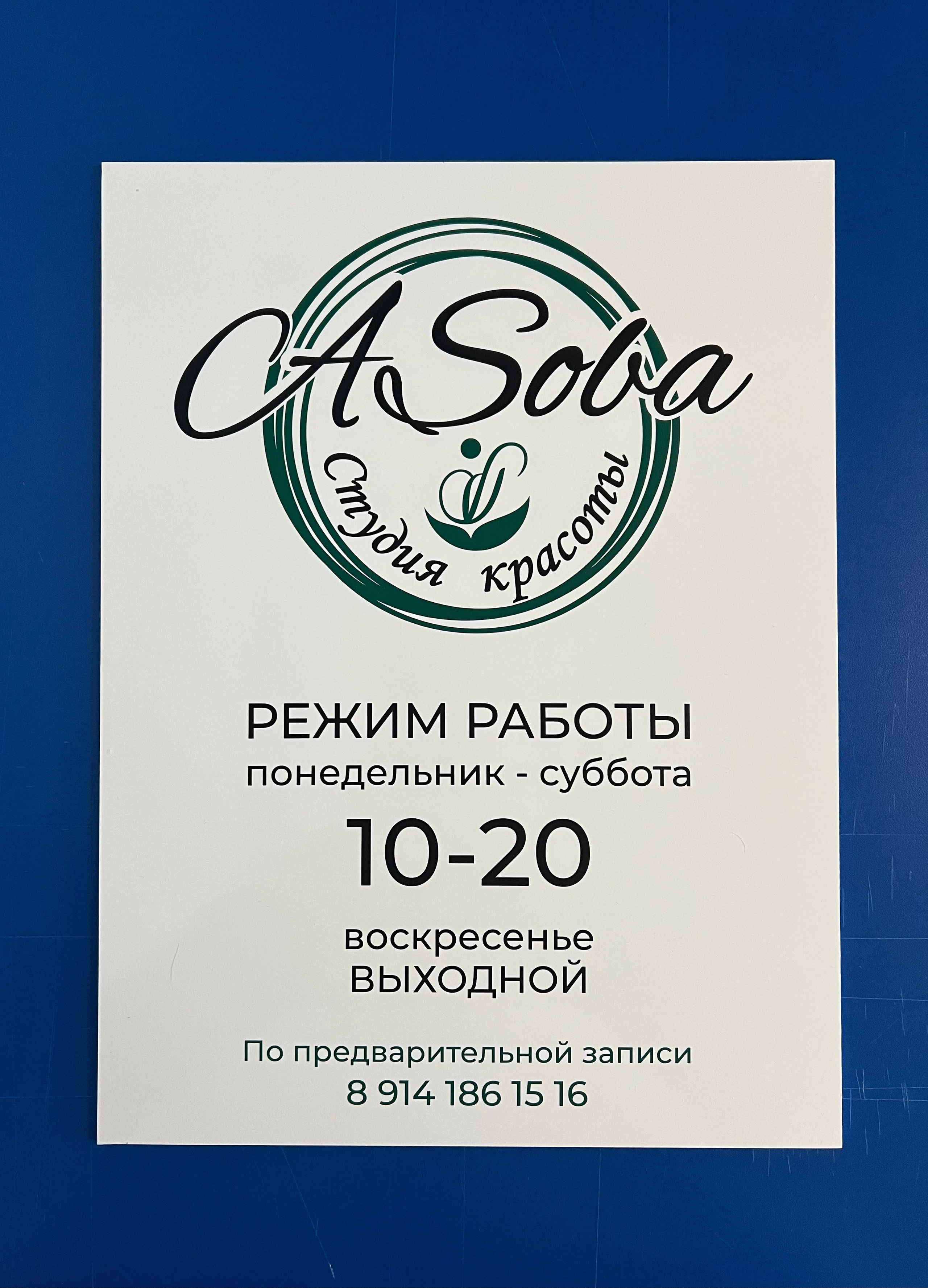 Фотографии офисных табличек, информационных стендов, вывесок