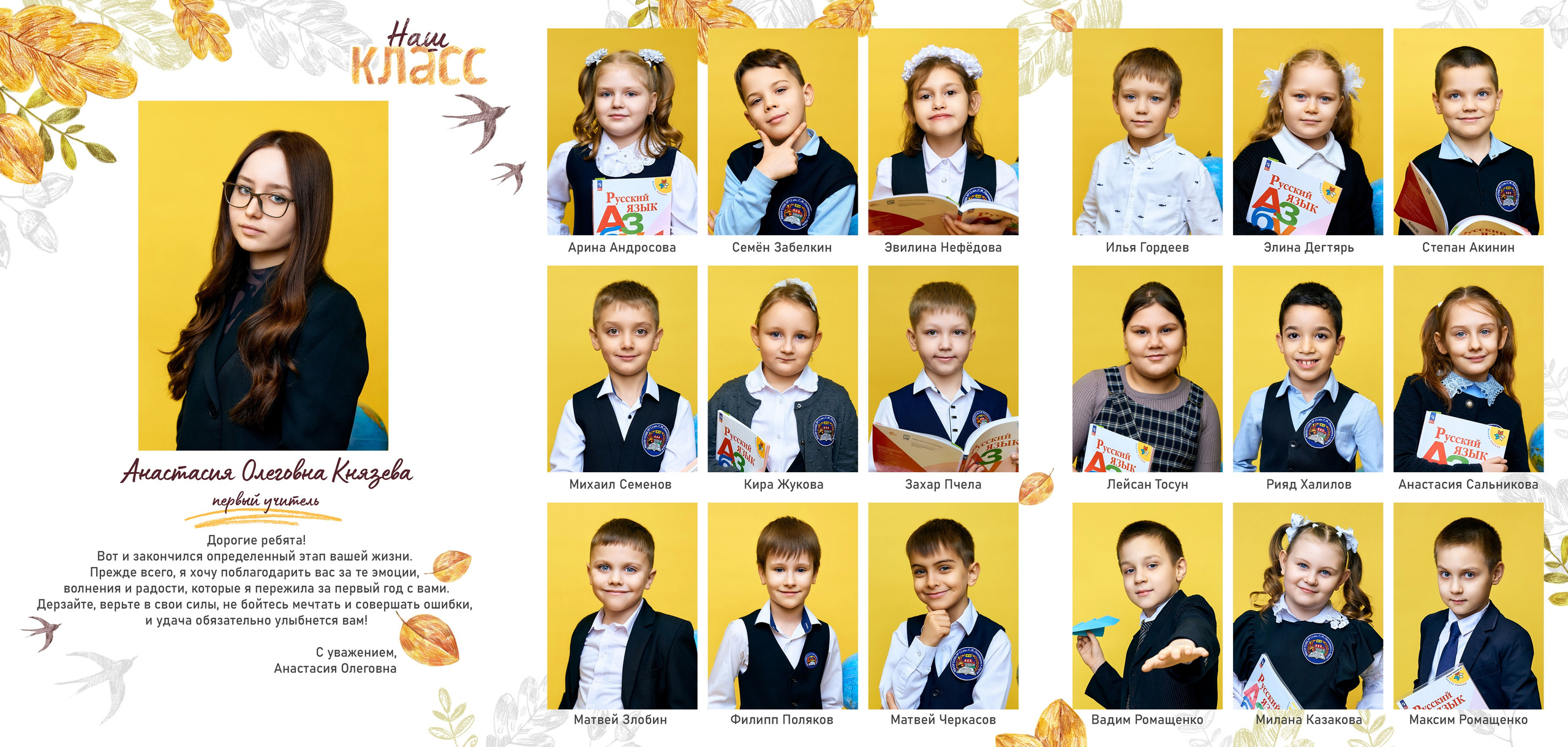 Альбом-трюмо. Фотограф в Орле Павел Черкасов