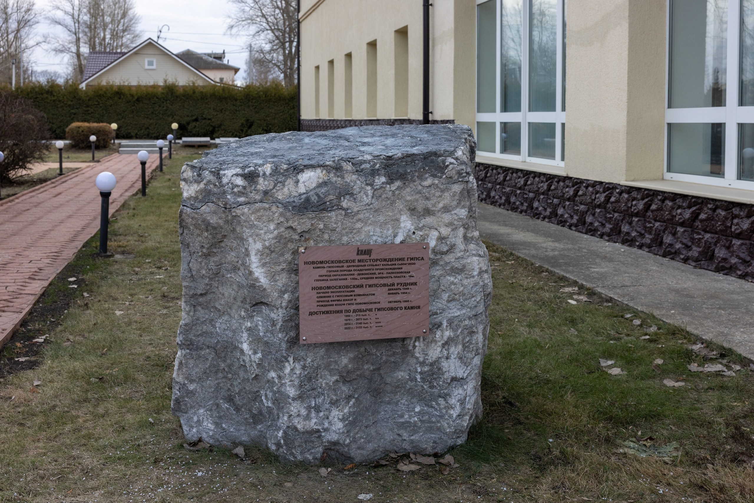 Экскурсия на завод KNAUF (г. Новомосковск). Фотограф в Туле Крупский АнДРей. Фотостудия «КАДР71» в Туле