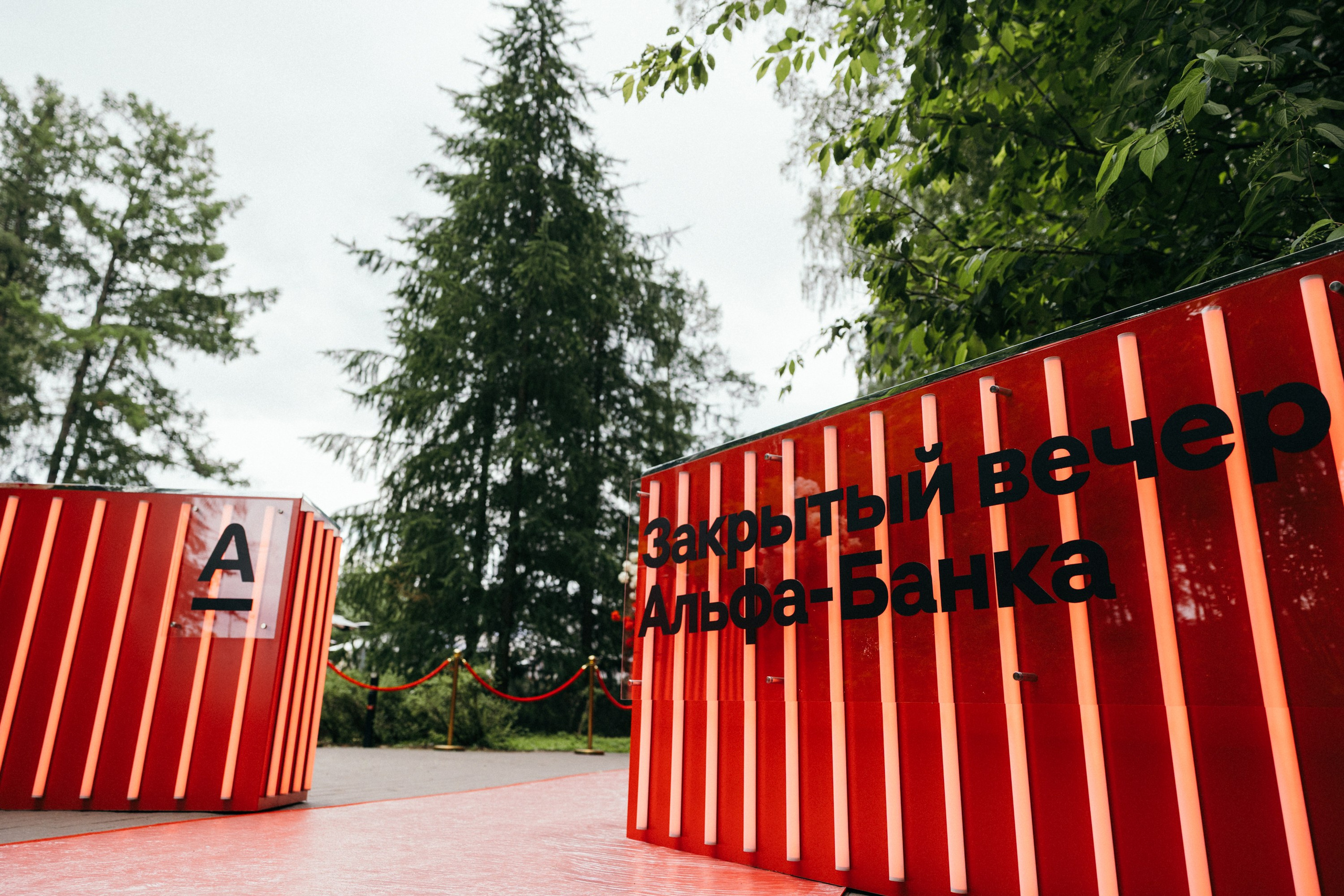ALFA BANK | SPIEF 2025. Репортажный фотограф в Санкт-Петербурге Александр Паклин