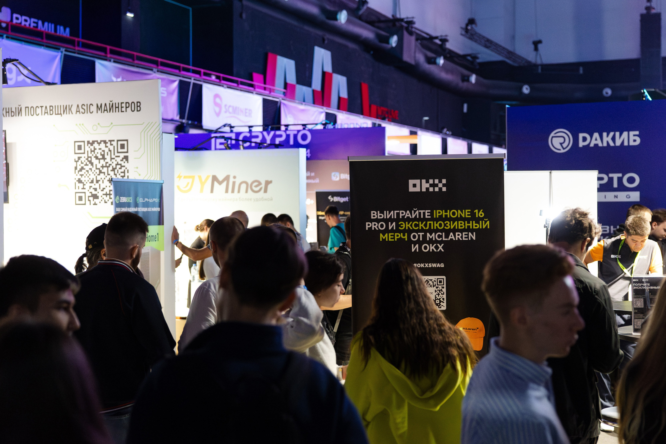 Crypto Summit. Свадебный репортажный фотограф в Москве