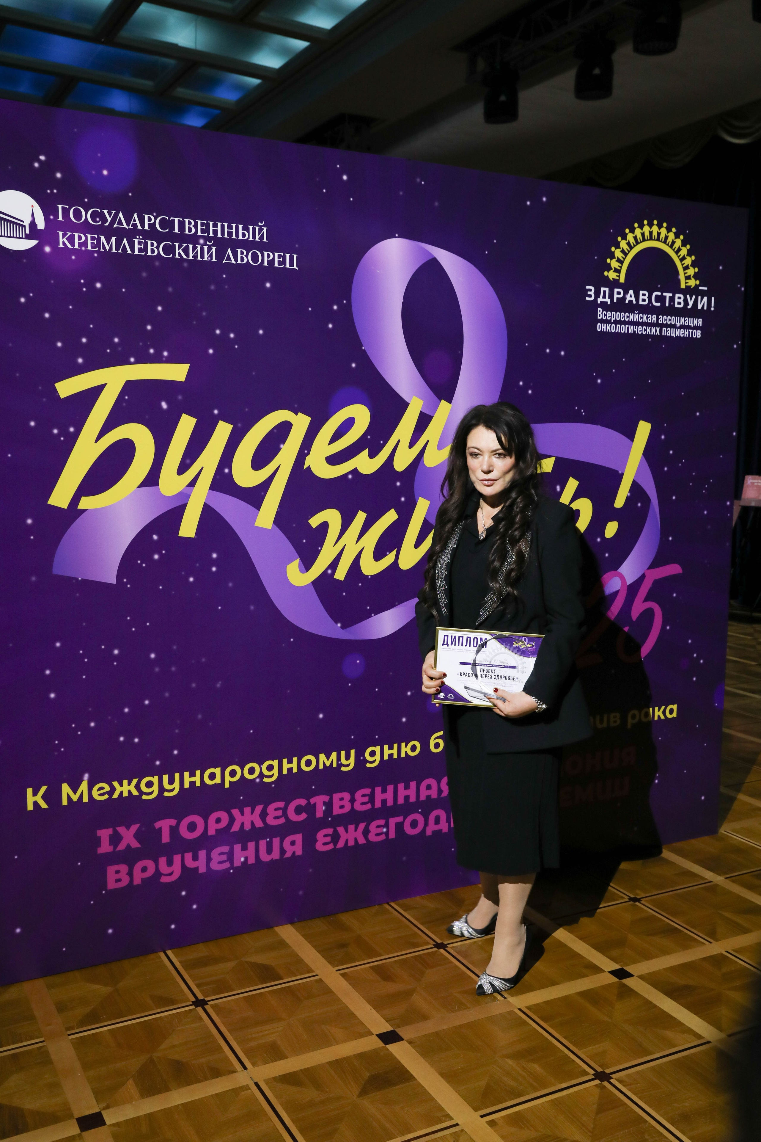 Фоторепортаж. Москва. ГКД. Церемония вручения премии «Будем жить». Индивидуальный и семейный фотограф Ирина Москвичёва