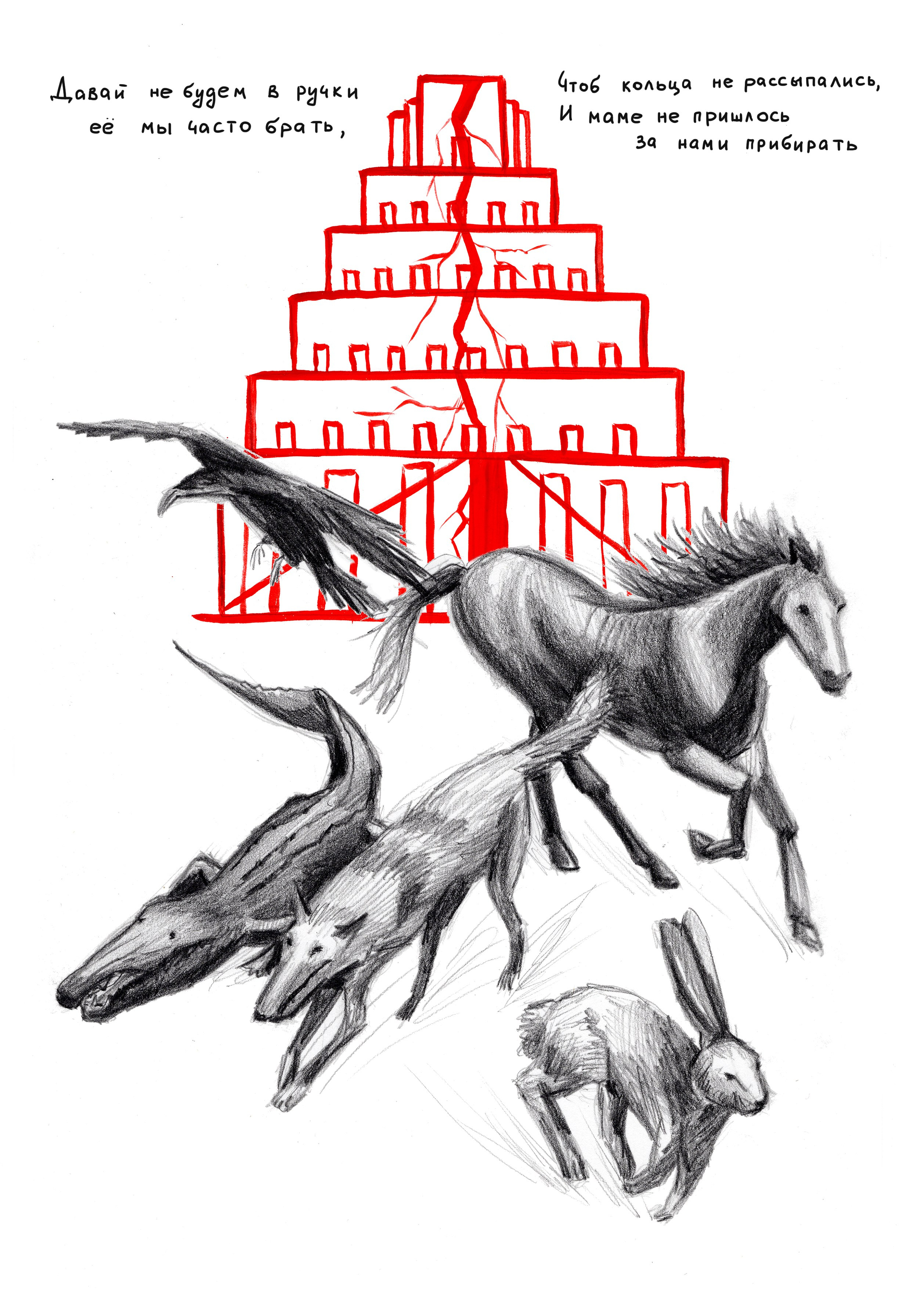 Пирамидка. Микс-медиа художница Надежда Пророкова