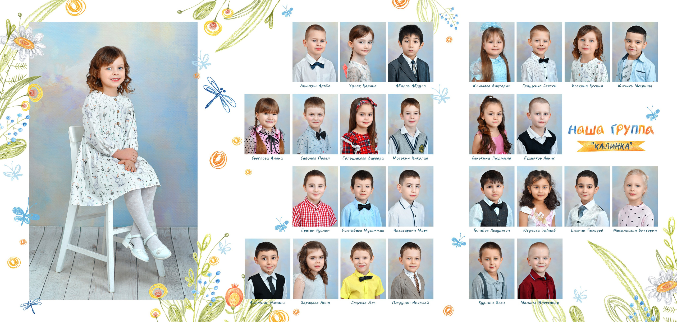 Детский сад. Римма Гусакова. Выпускные фотокниги. Детские и семейные фотосессии