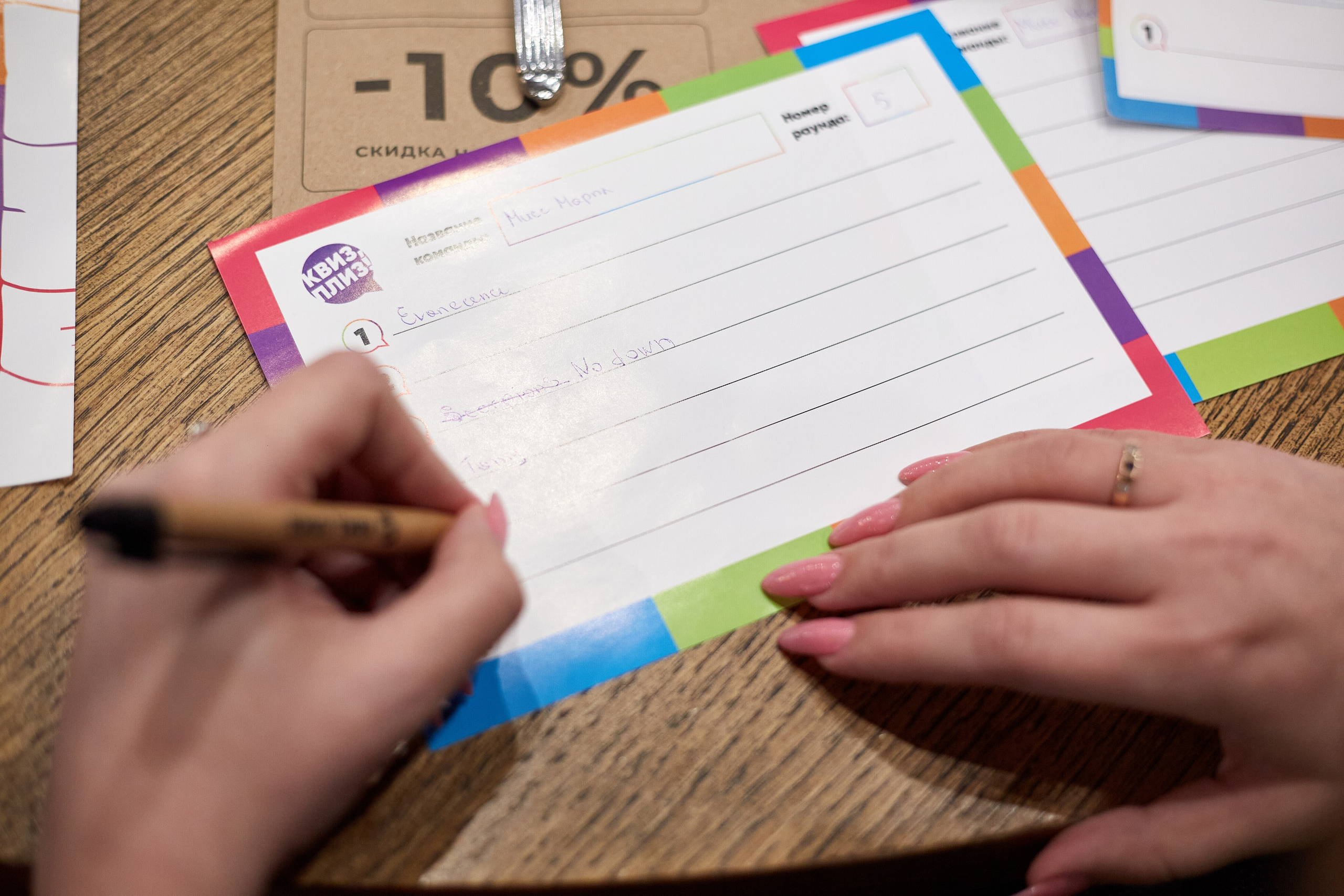 2023-10-12. Risan. Quiz