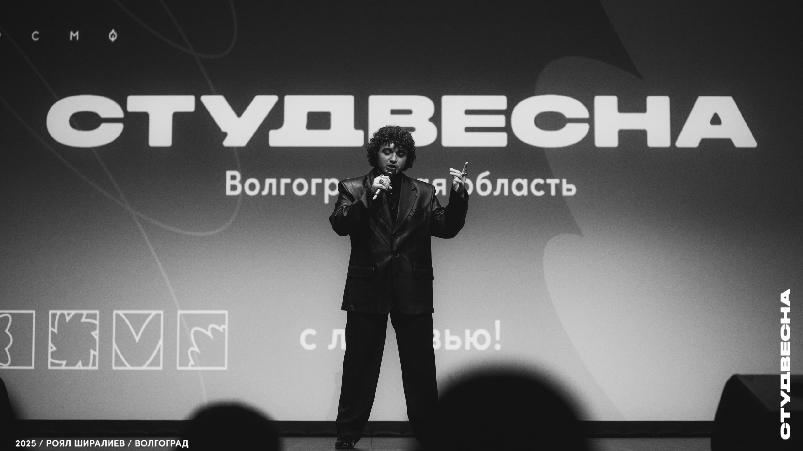 Студенческая весна | Регион | 2025. Royal Shirali