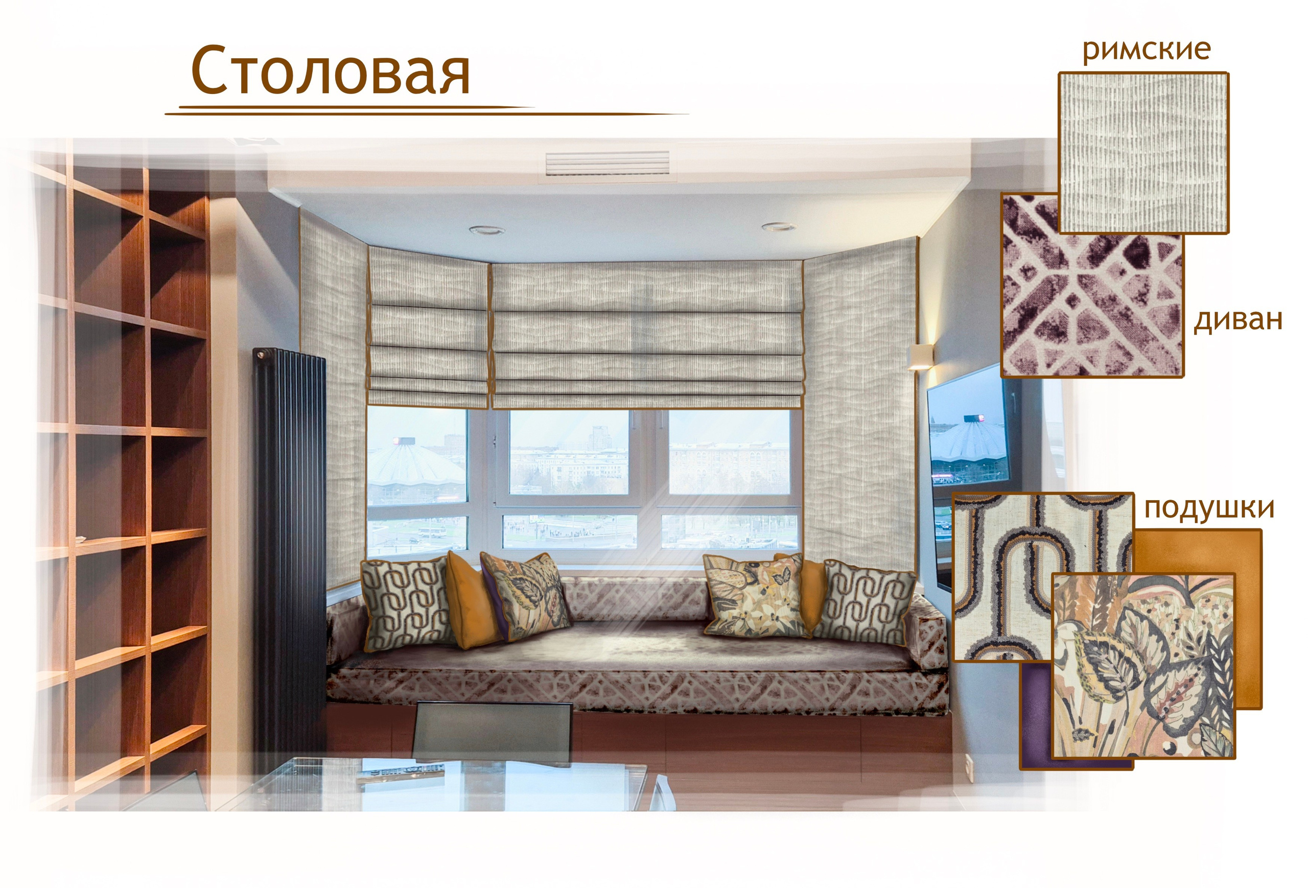 Эскизы. Ян Эльвира — текстильный декоратор, г. Москва