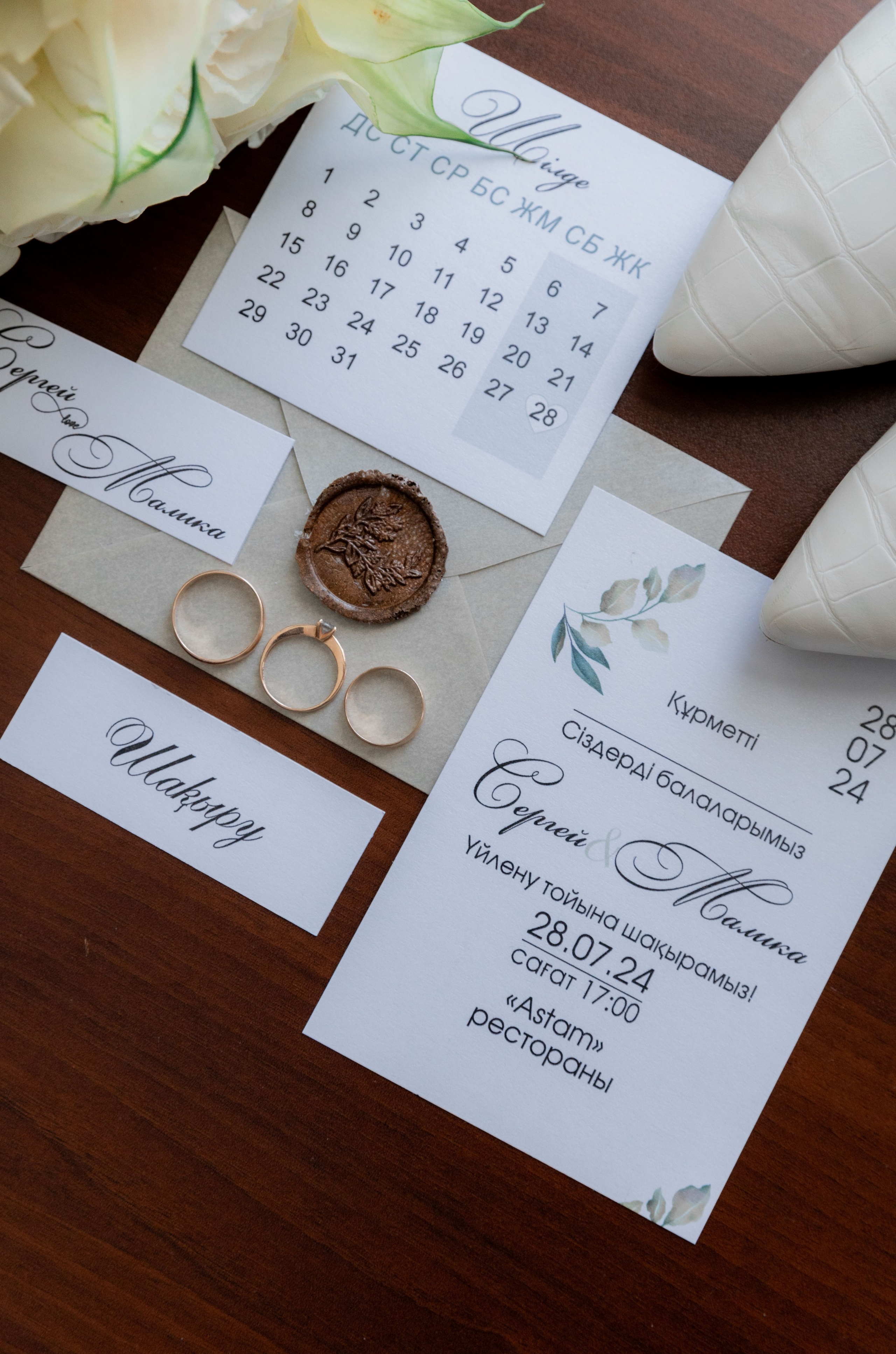 Сергей и Малика