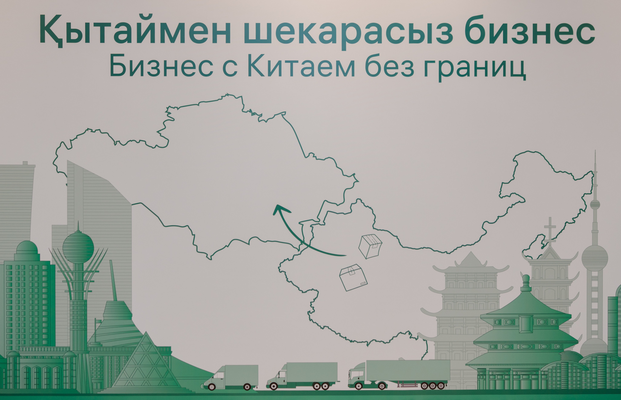 Китай без границ. Профессиональная съемка в Алматы