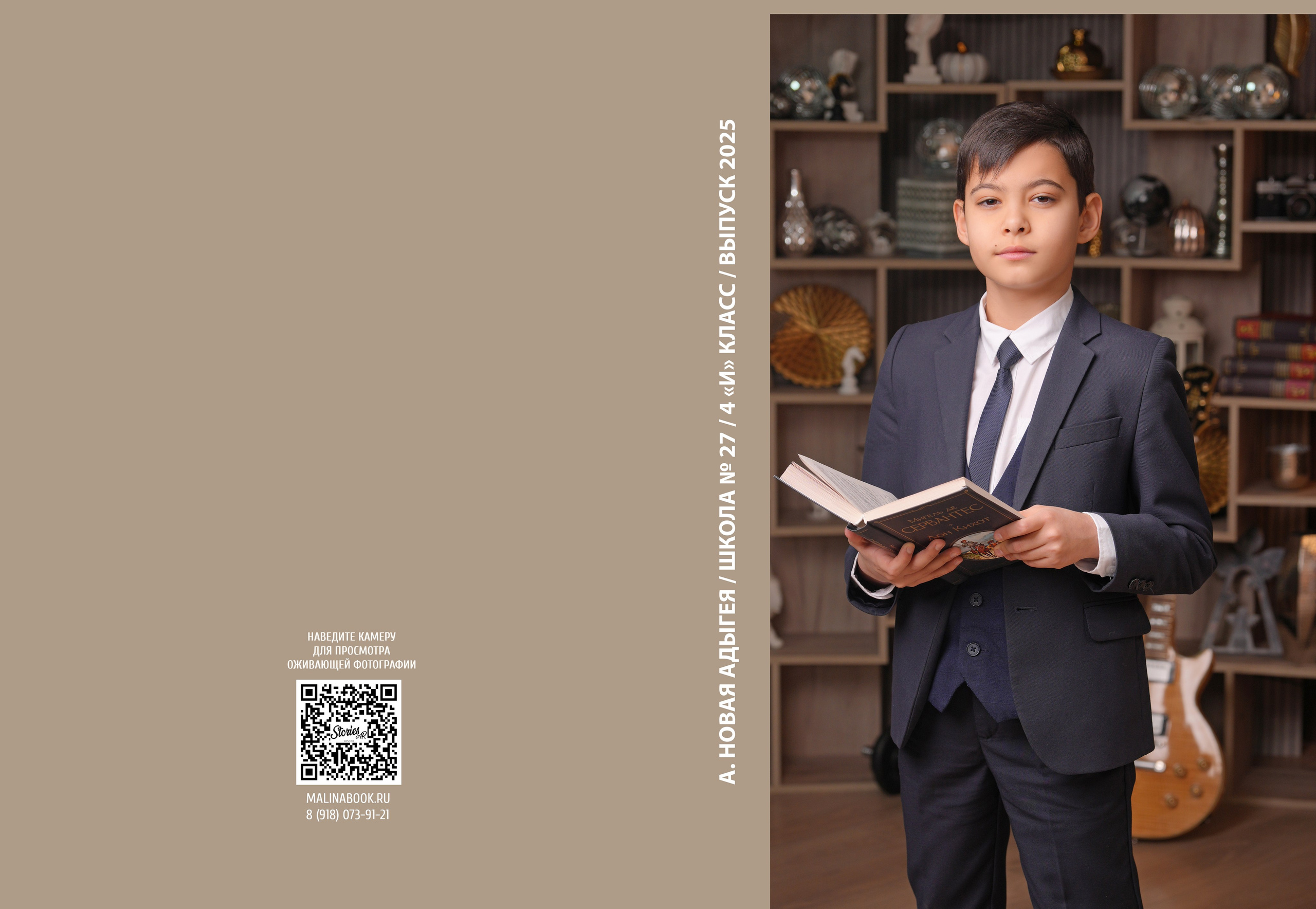 ШКОЛА 27 — 4 «И» класс. Красивый выпускной альбом в Краснодаре