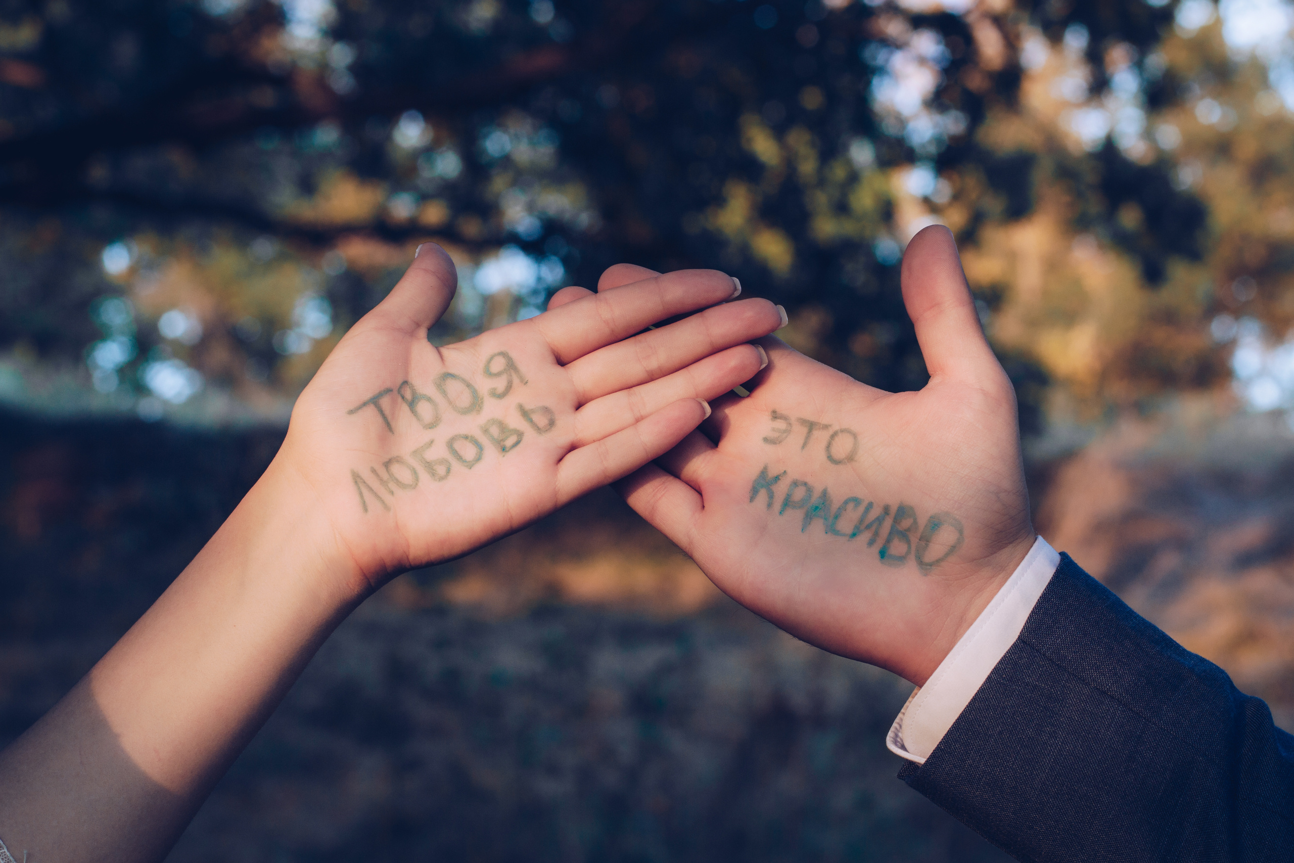 Предсвадебное Love Story. Фотограф Белгород