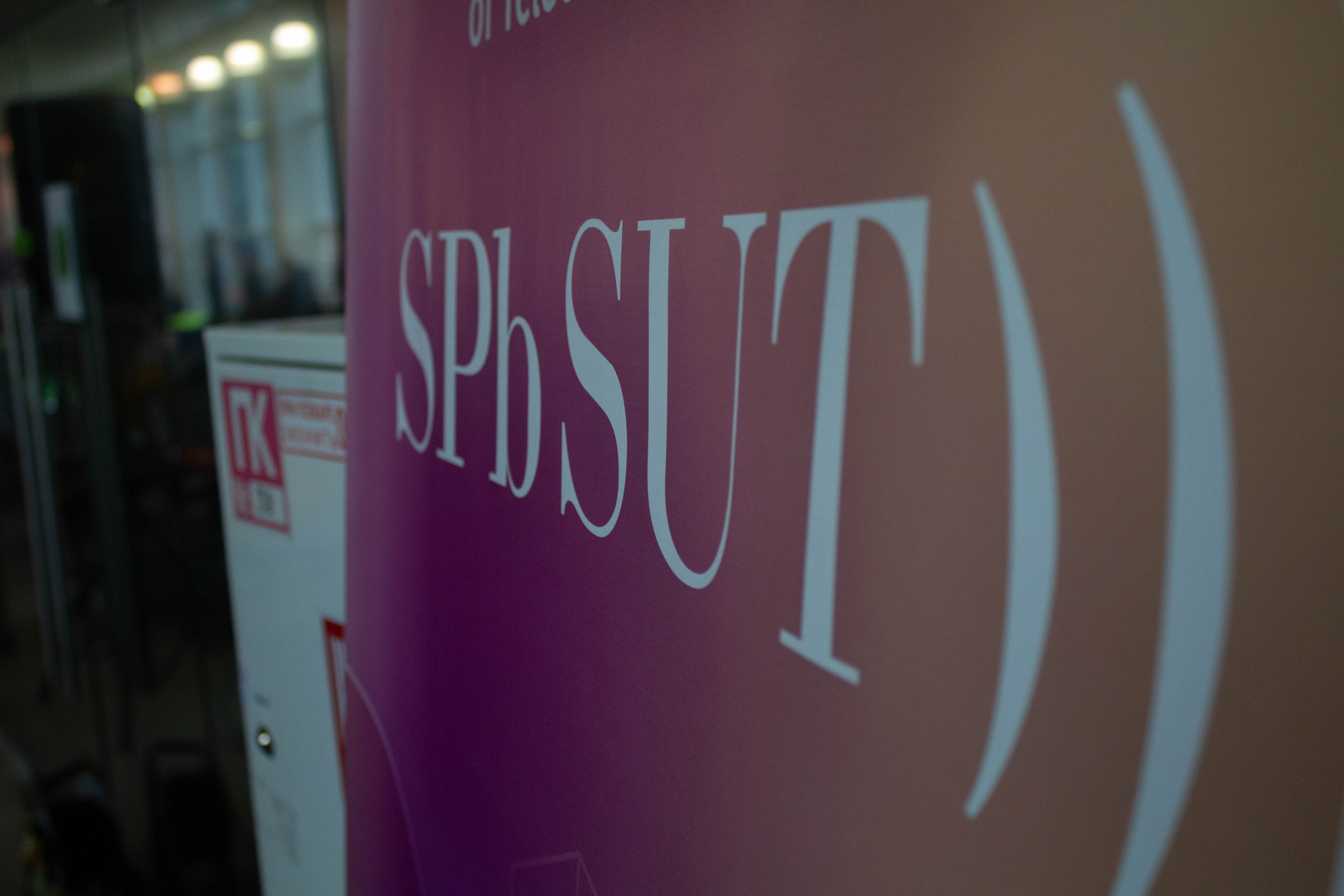 Фестиваль киберспорта СПбГУТ. Карпогоры, Санкт-Петербург