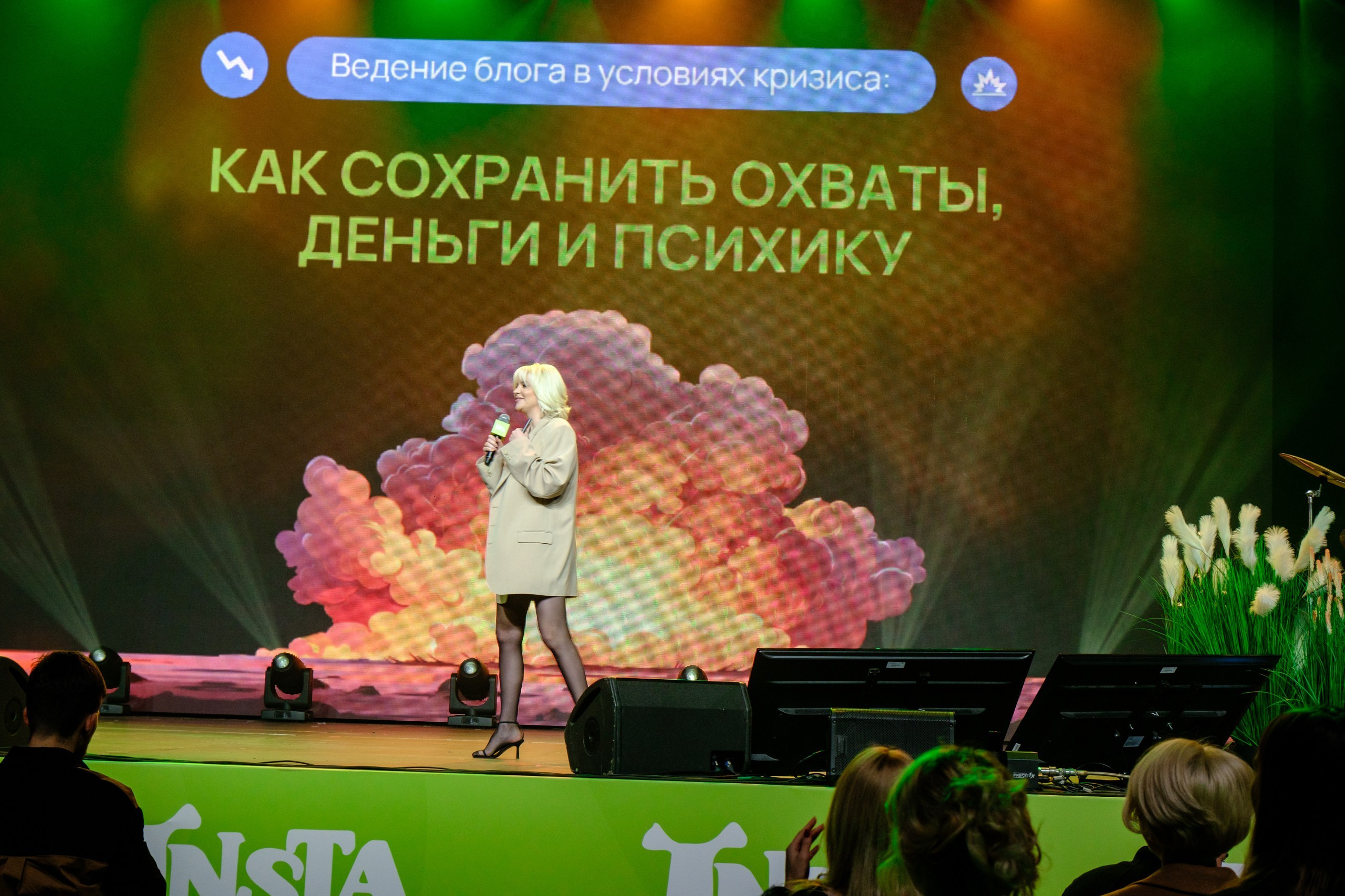 Instadium 2025. Фотограф в Москве, в Самаре Инна Мамонова