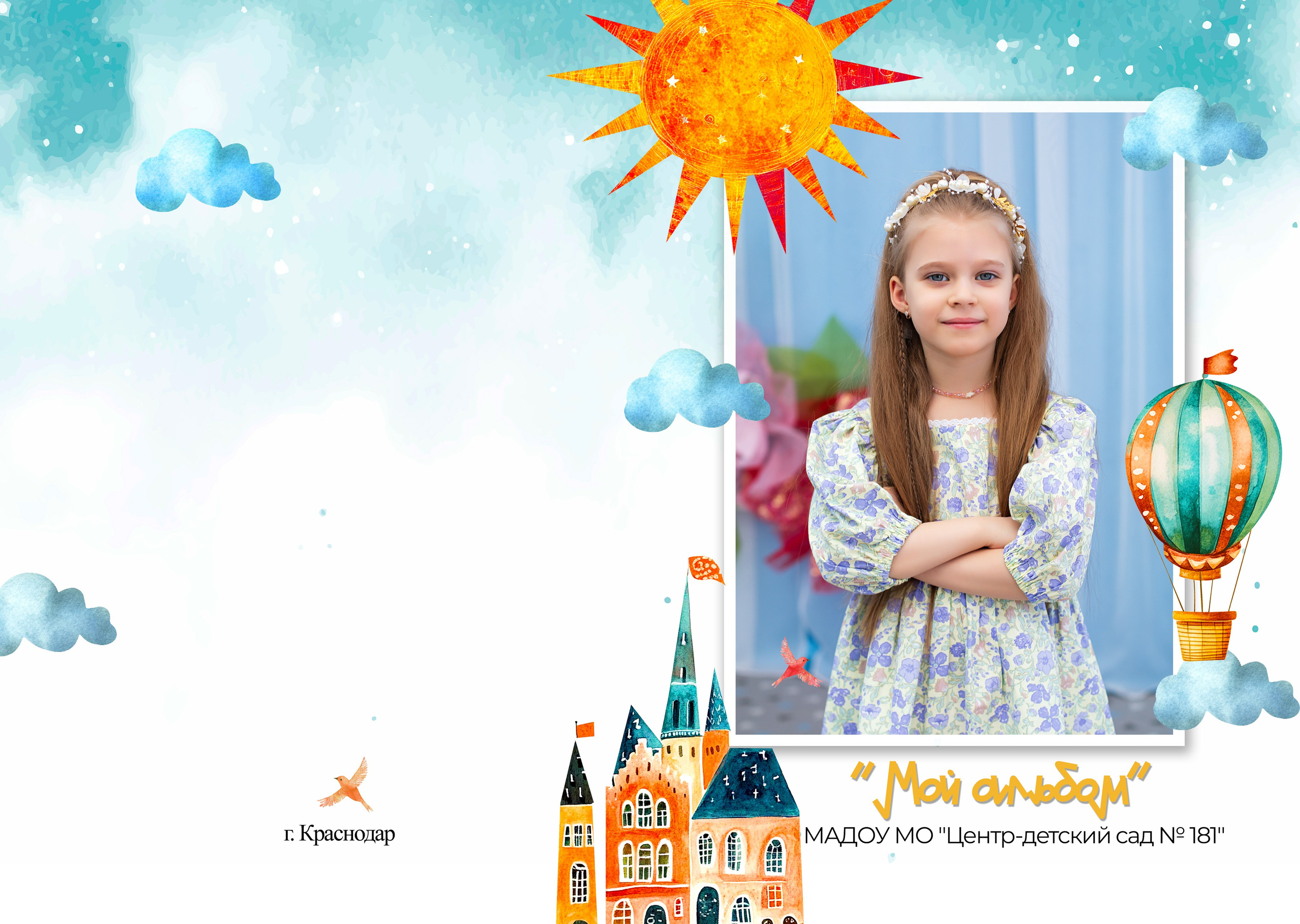 Сад 181. Свадебный и семейный фотограф/видеограф в Краснодаре Наталья Осинская