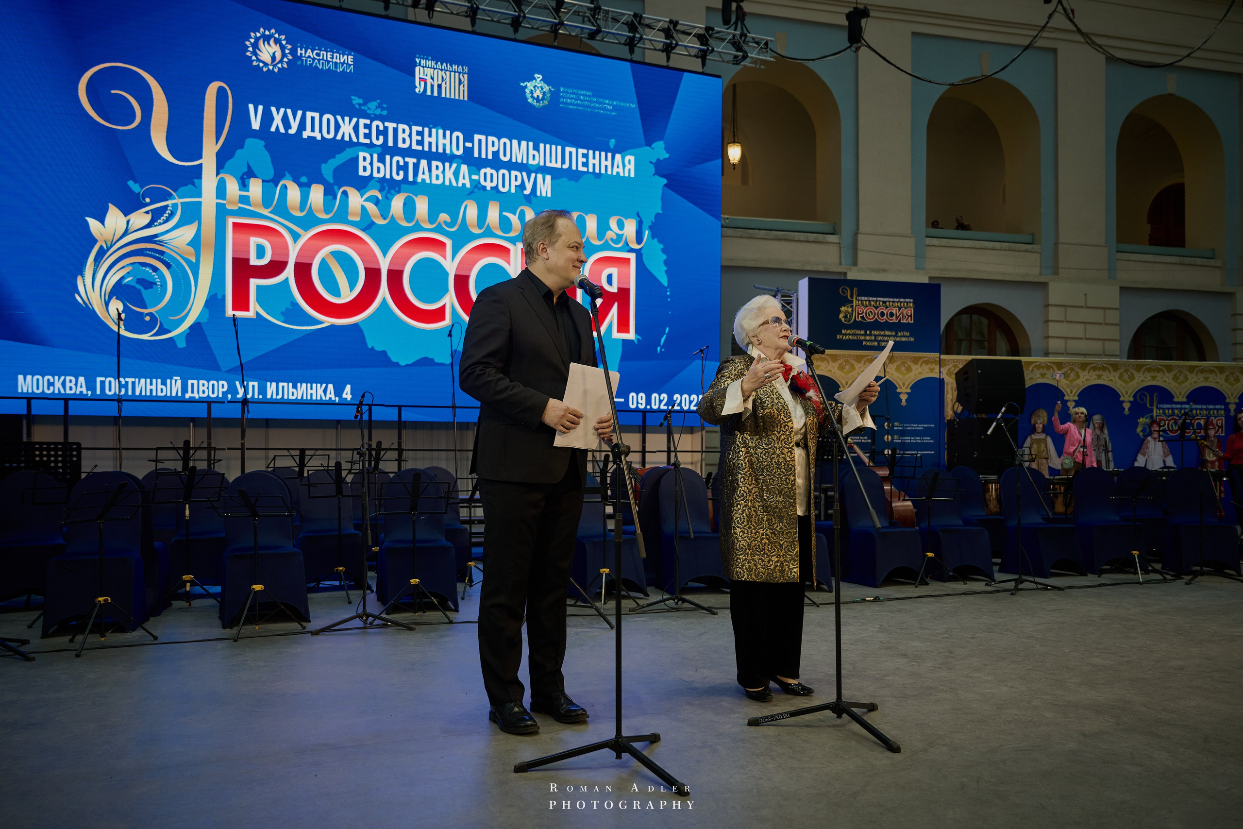 Открытие Форума Уникальная Россия. Фотограф Роман Адлер