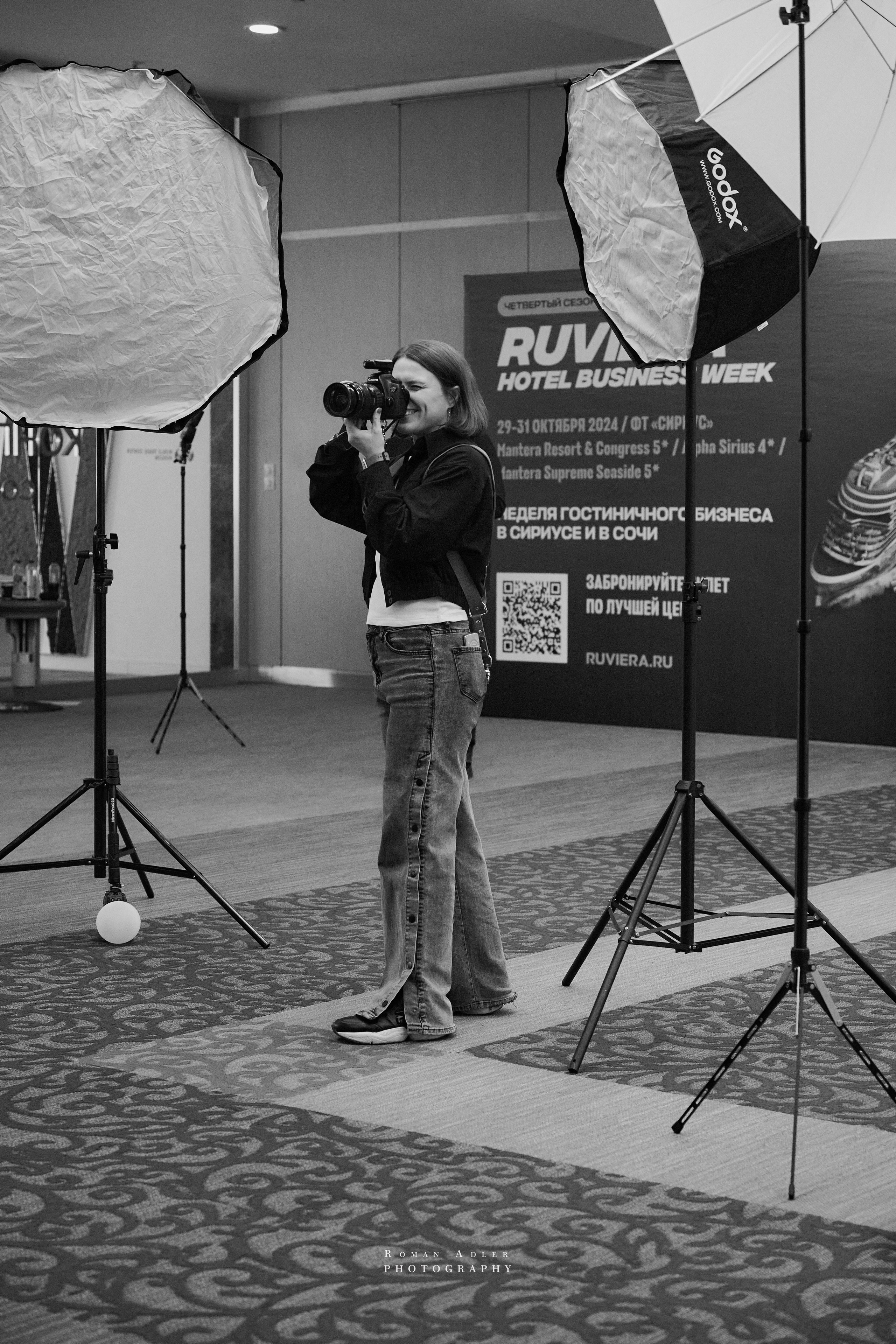 Форум Hospitality Business Day (Москва). Фотограф Роман Адлер