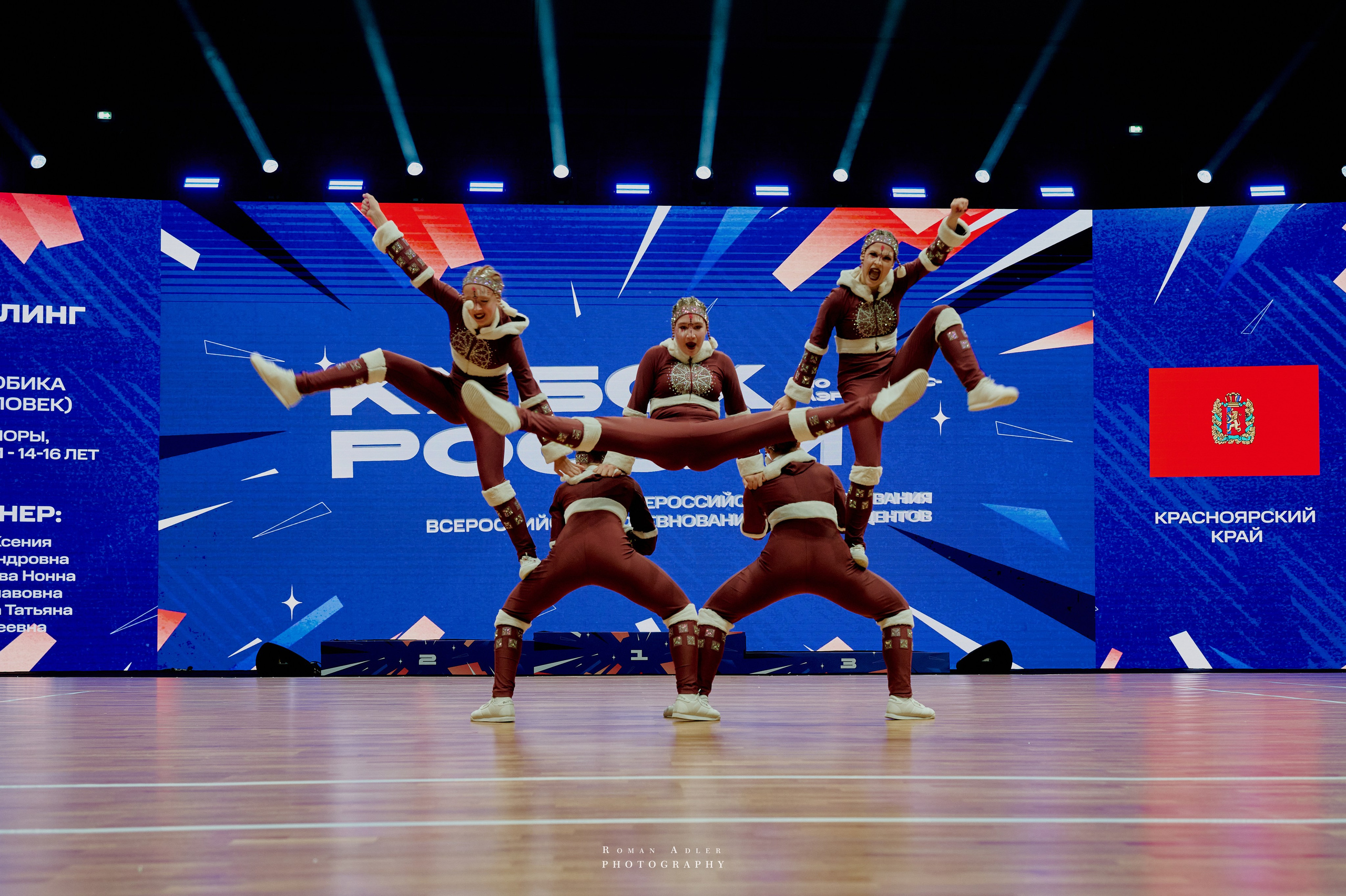 Кубок России по фитнес аэробике 2024. Фотограф Роман Адлер