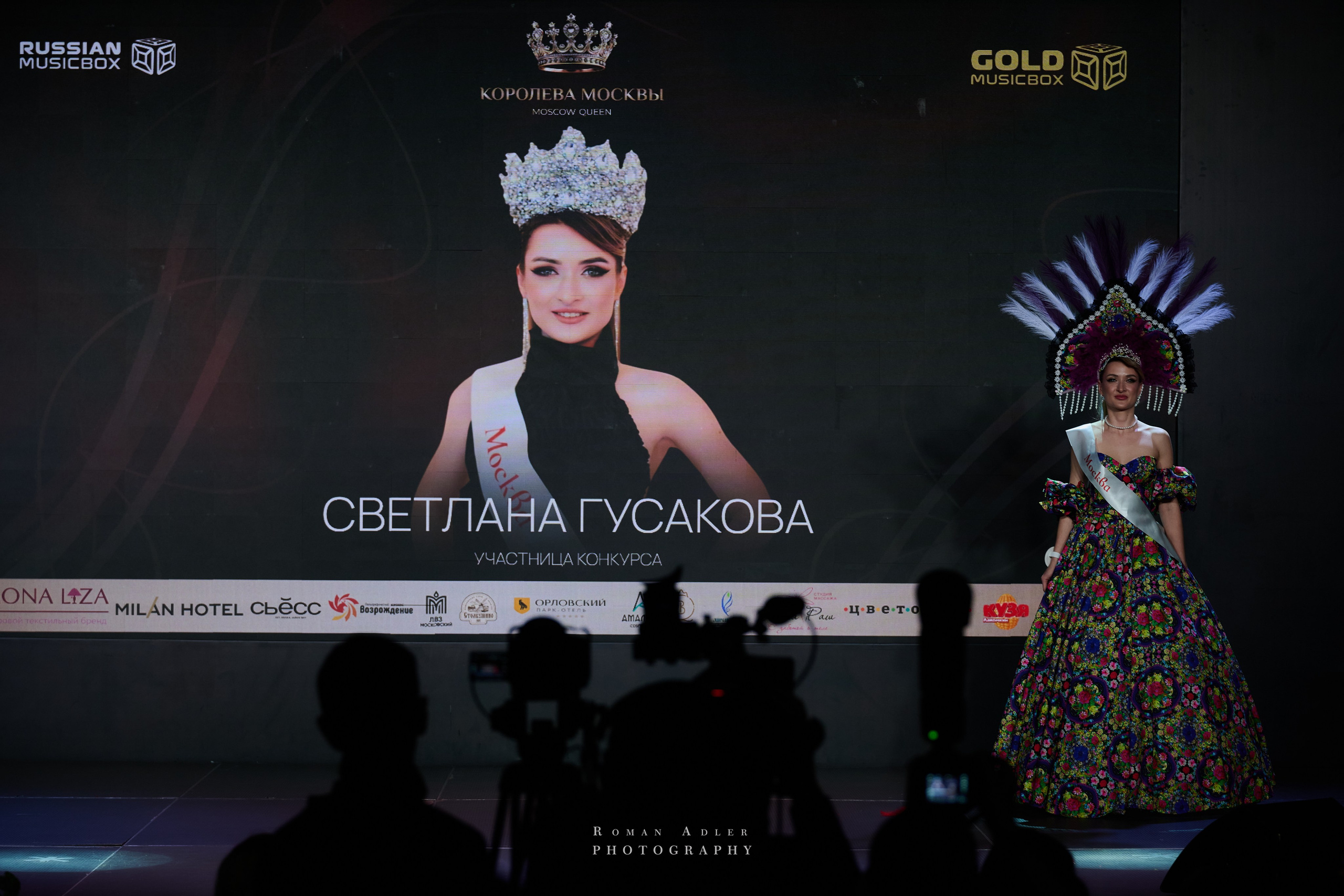 Королева Москвы и Московской области. Фотограф Роман Адлер