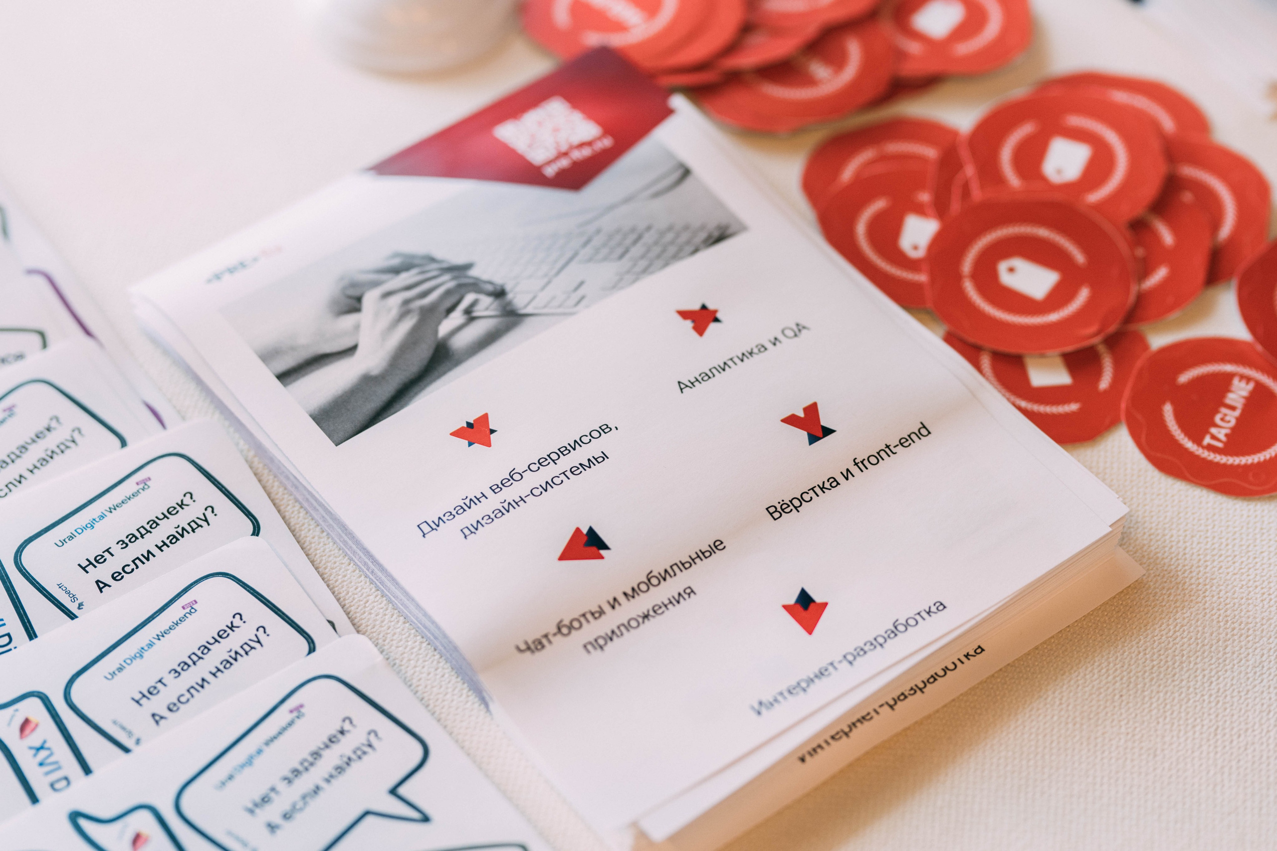 Ural Digital weekend. Свадебный и Мужской фотограф