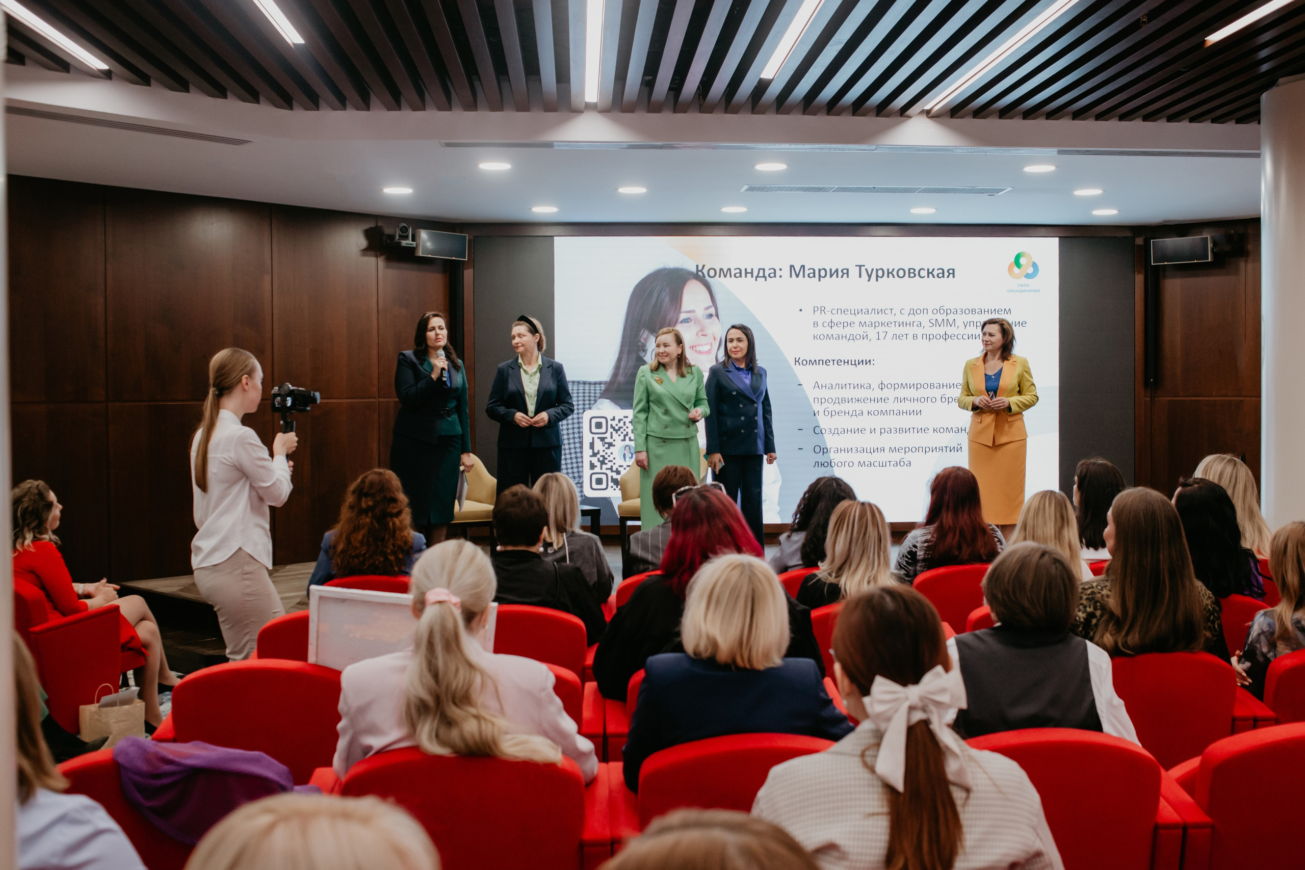 Конференция. Сила объединения. Фотограф в Челябинске Ополихина Анна