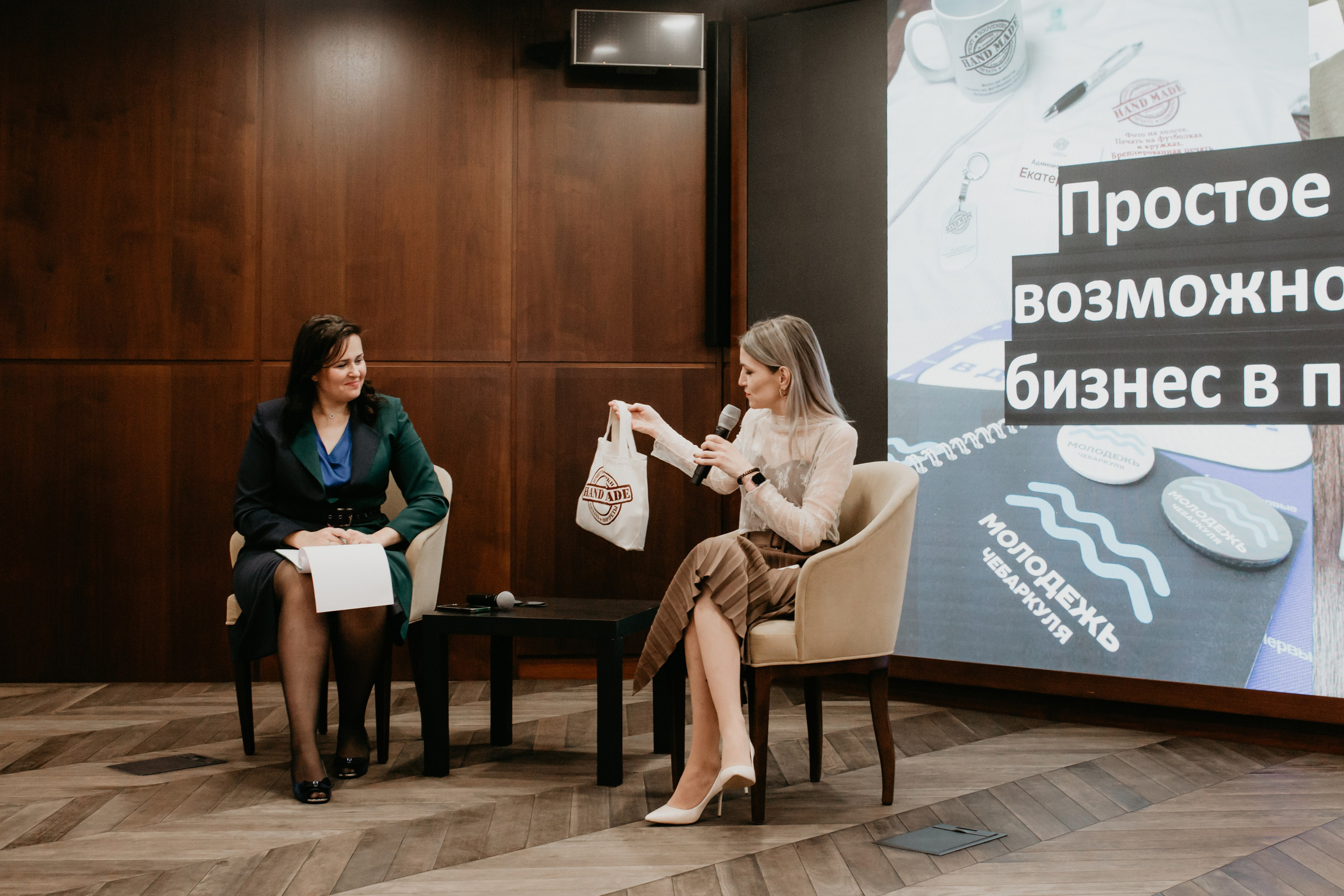 Конференция. Сила объединения. Фотограф в Челябинске Ополихина Анна