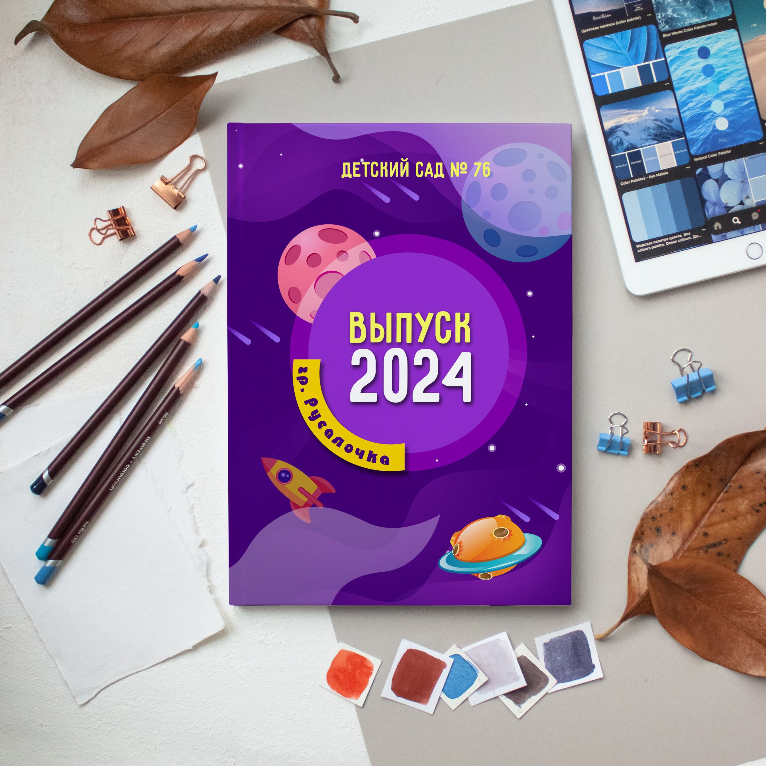 Альбом 2 разворота ДС. Medlori fotobook Выпускные альбомы в Липецке Лариса Медведева