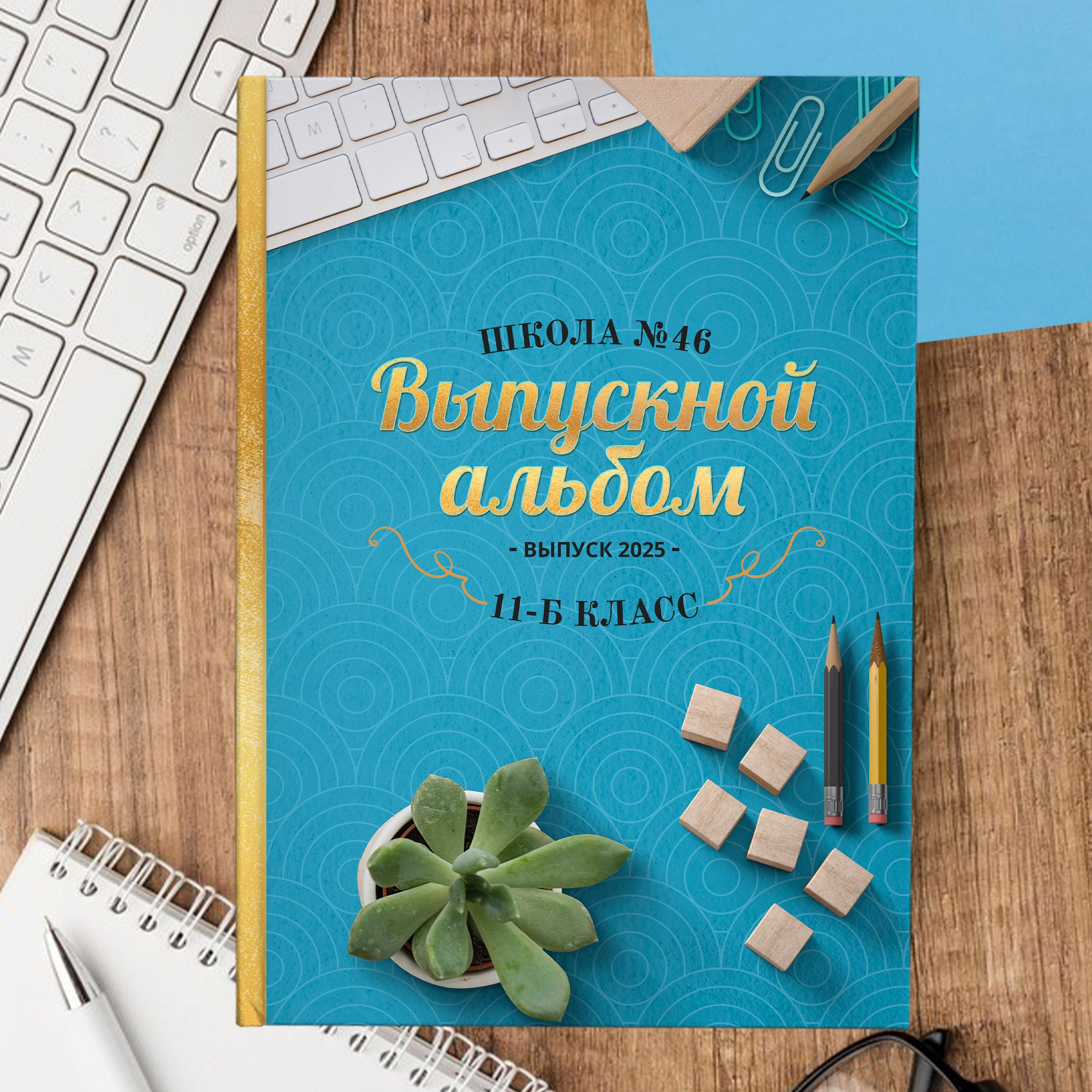 Дизайн выпускного альбома Золото