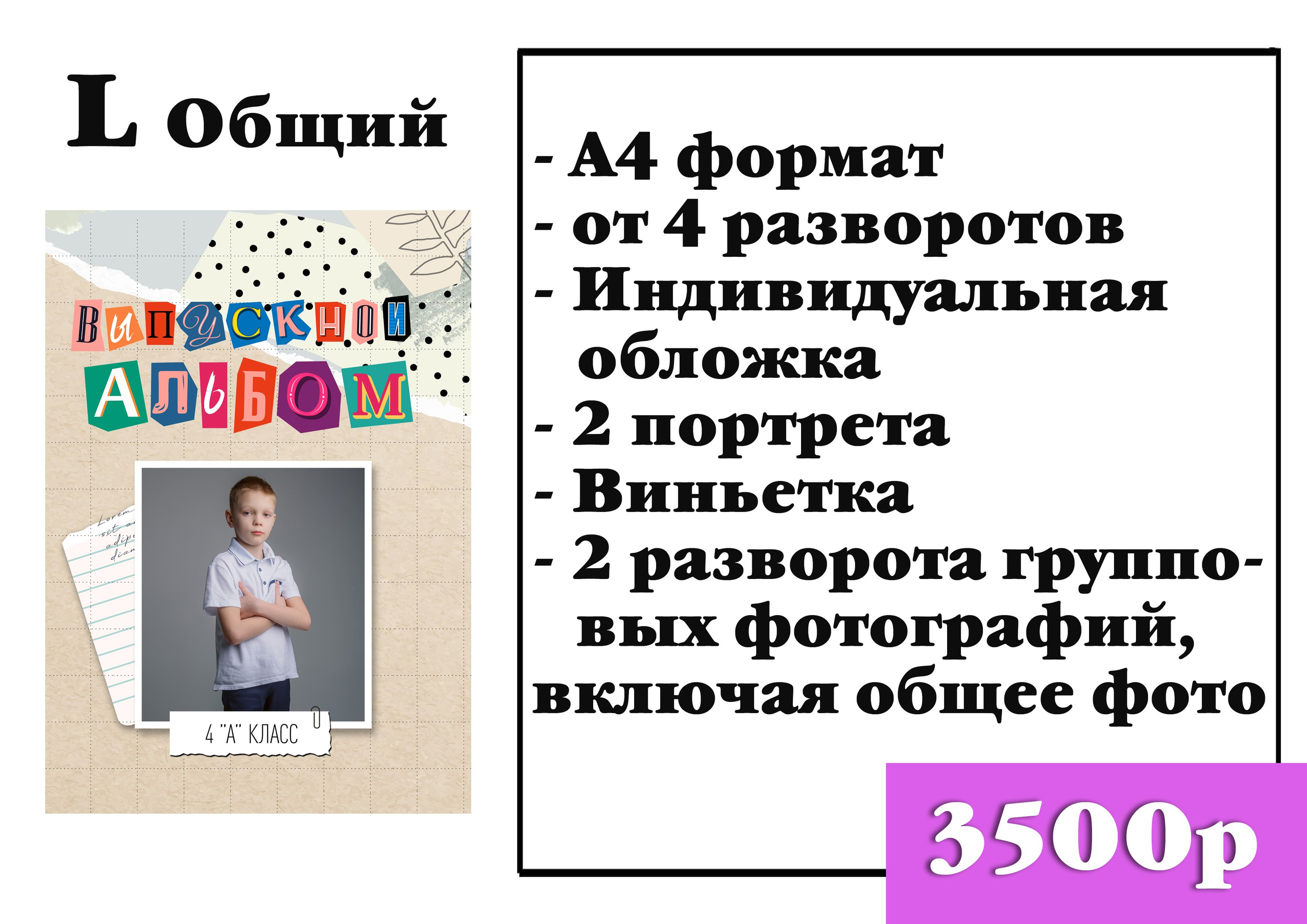 Прайс. Фотограф Петров Александр Свадьбы, Съемка в студии, Выпускные альбомы г. Балашов