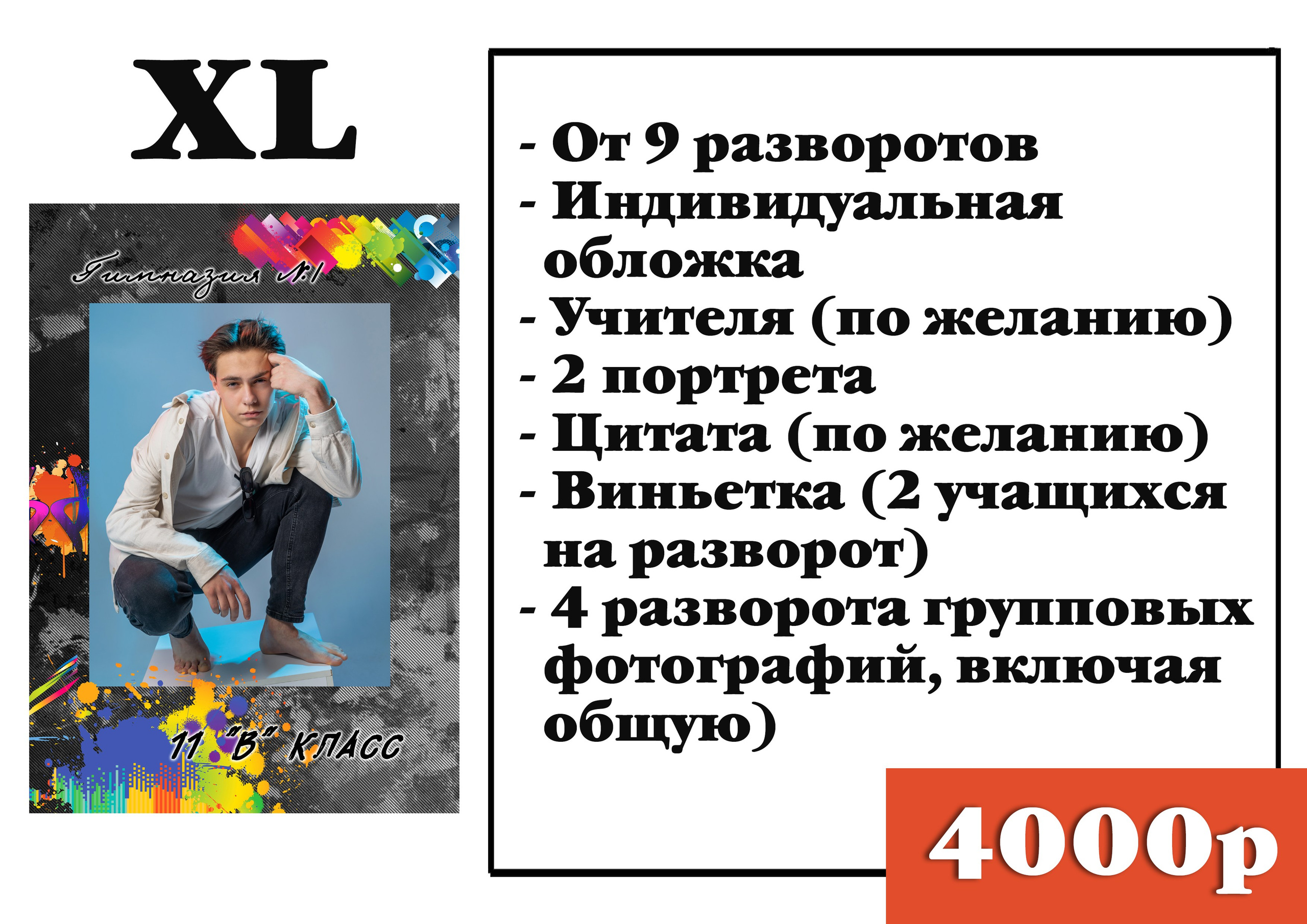 Прайс. Фотограф Петров Александр Свадьбы, Съемка в студии, Выпускные альбомы г. Балашов