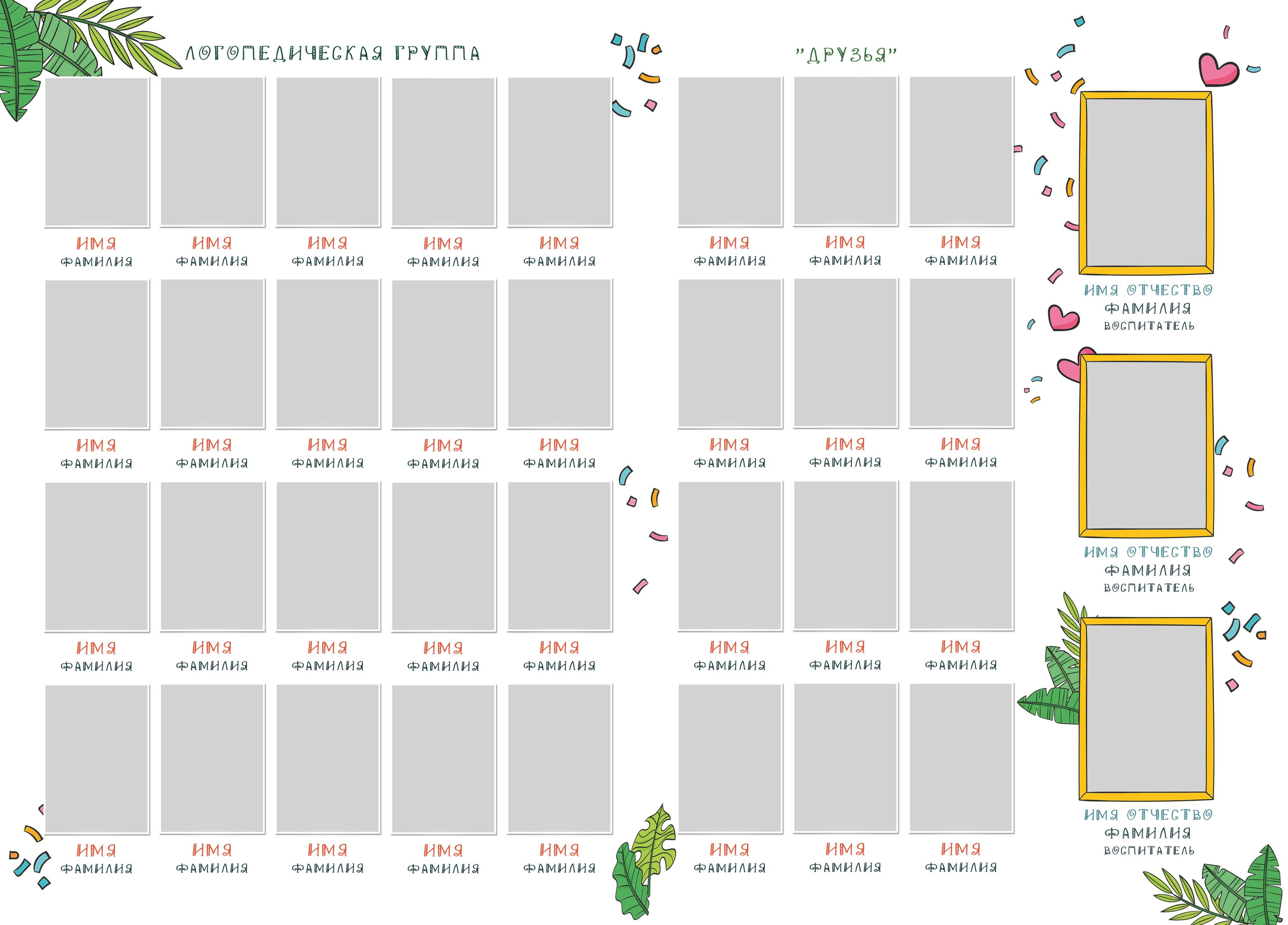 Дизайн для детского сада «В&nbsp;мире животных» 21×30 см, купить макет, шаблон скачать, виньетка.