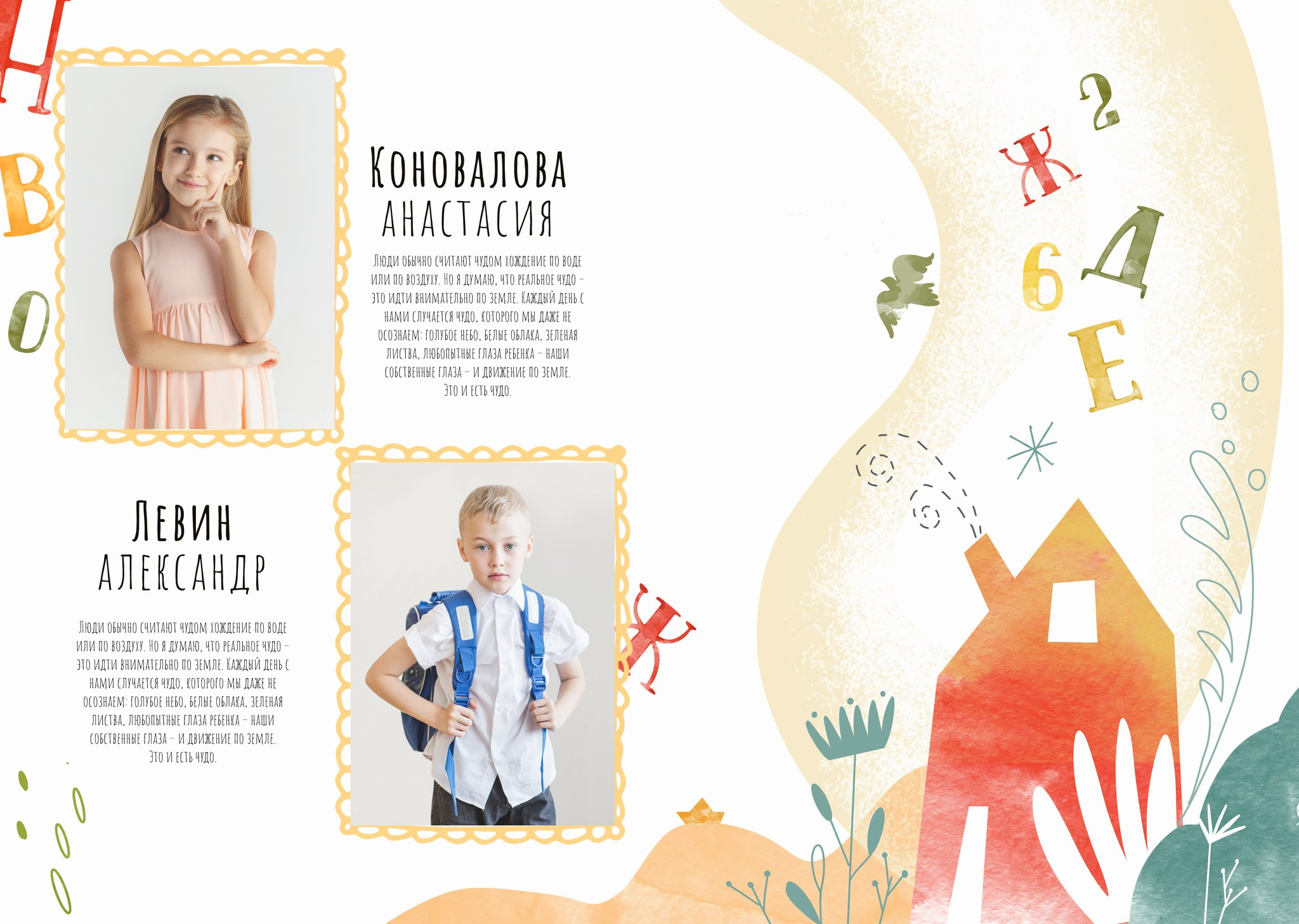 Дизайн — Азбука. Medlori fotobook Выпускные альбомы в Липецке Лариса Медведева