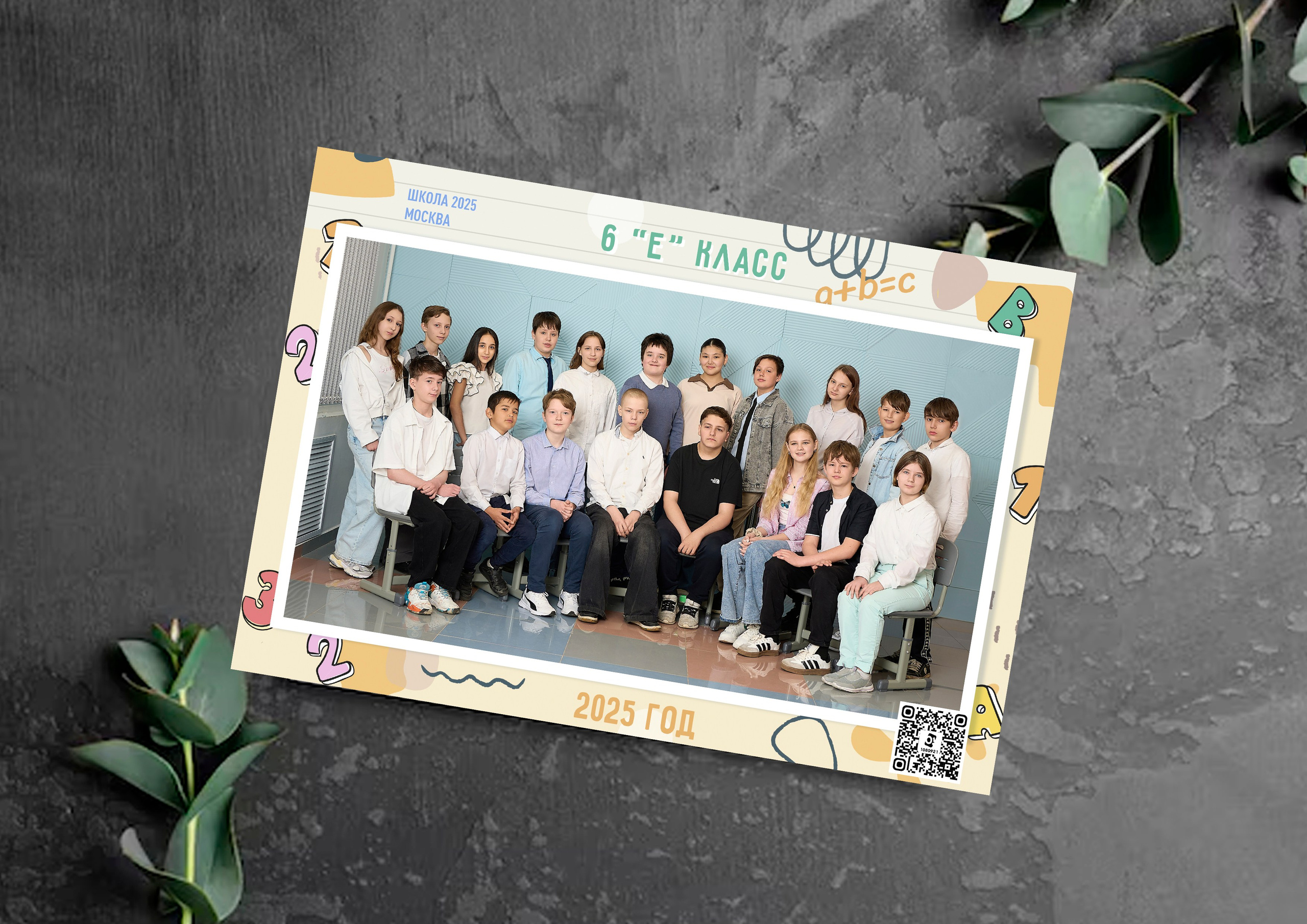 Шаблон фотокниги "ABC", общее фото