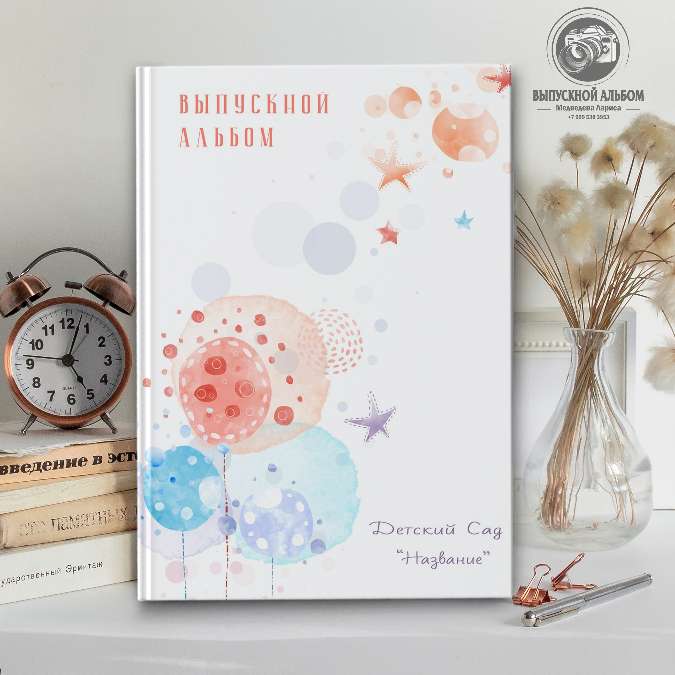 № 1061&nbsp;Красивый выпускной альбом для детского сада