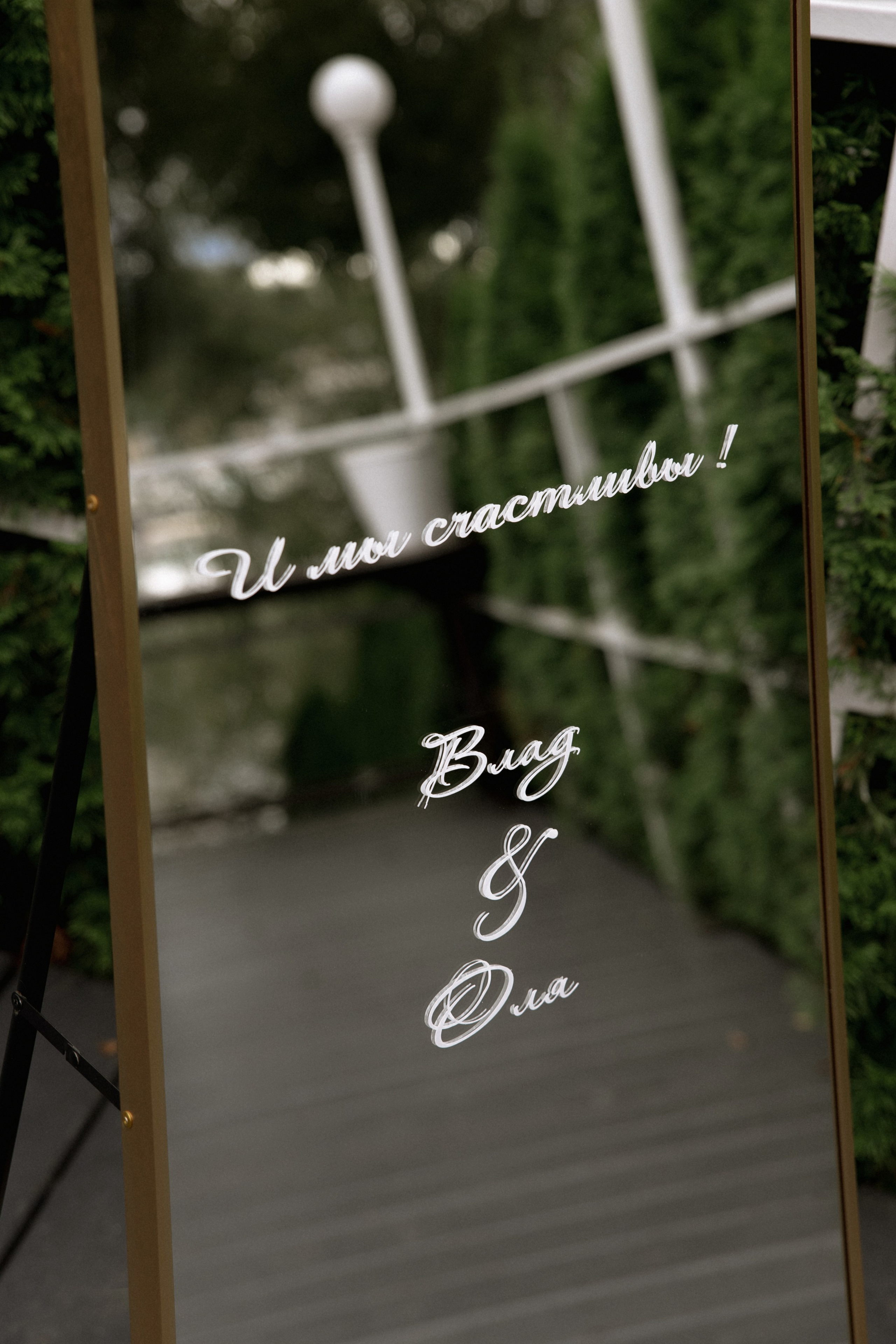 Ольга и Владислав. Letova Wedding — Свадебный организатор в Москве