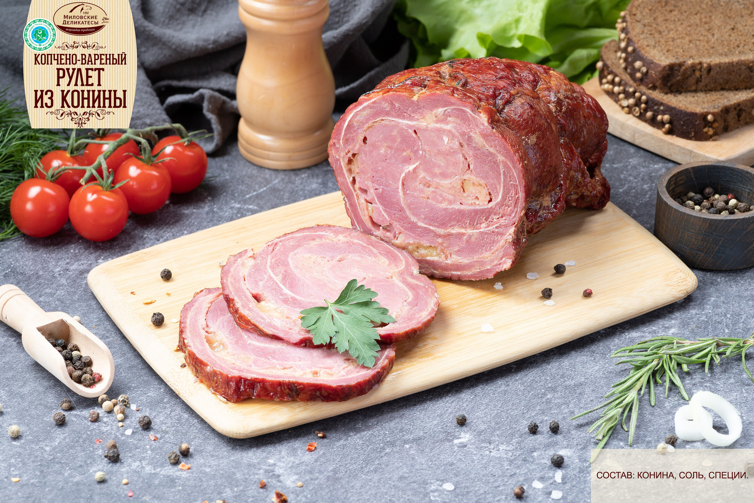 Мясные деликатесы. Предметный и Фудфотограф Уфа