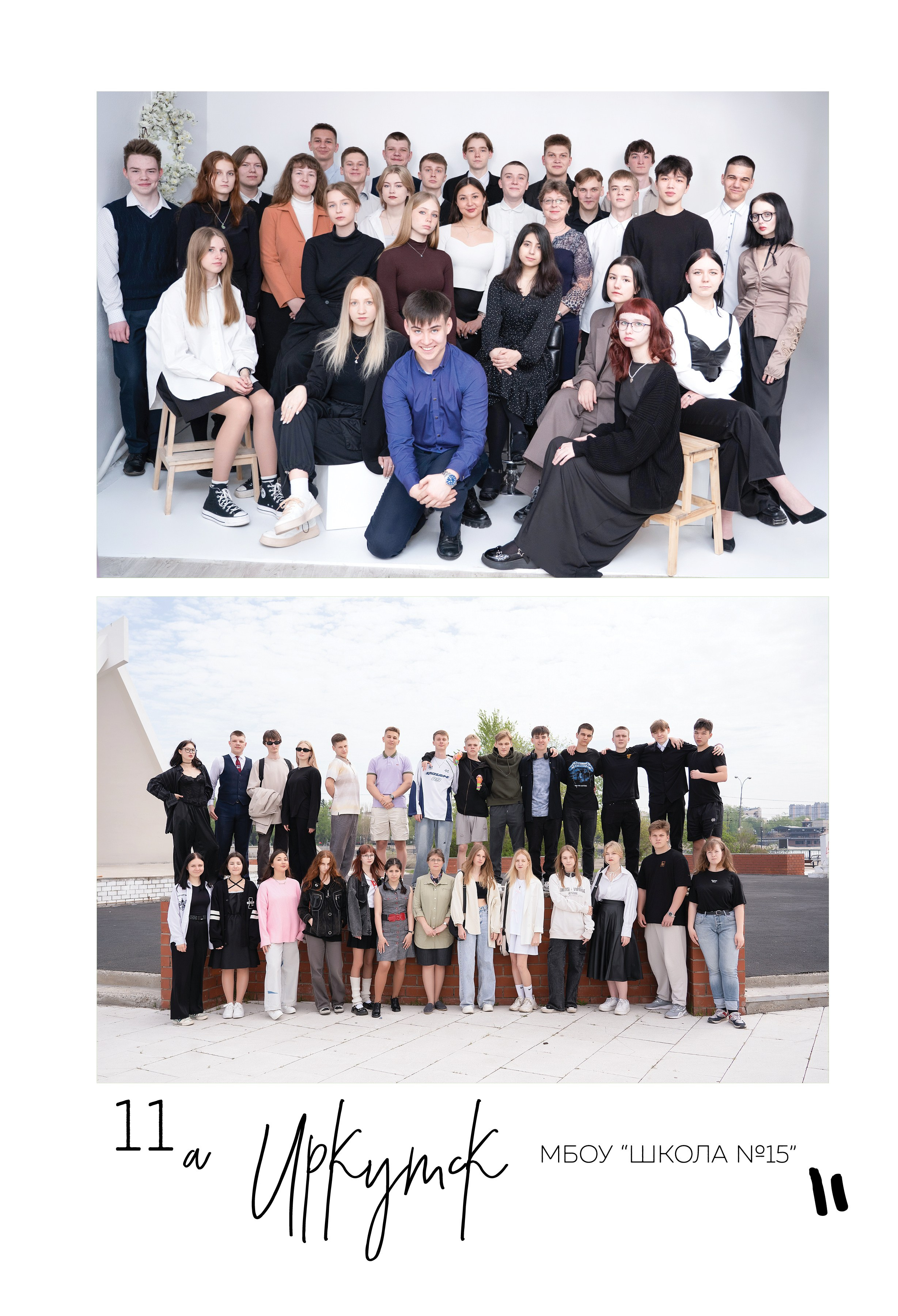 Альбом для учителя 11 «А» класс, МБОУ школа № 15. Фабрика выпускных альбомов