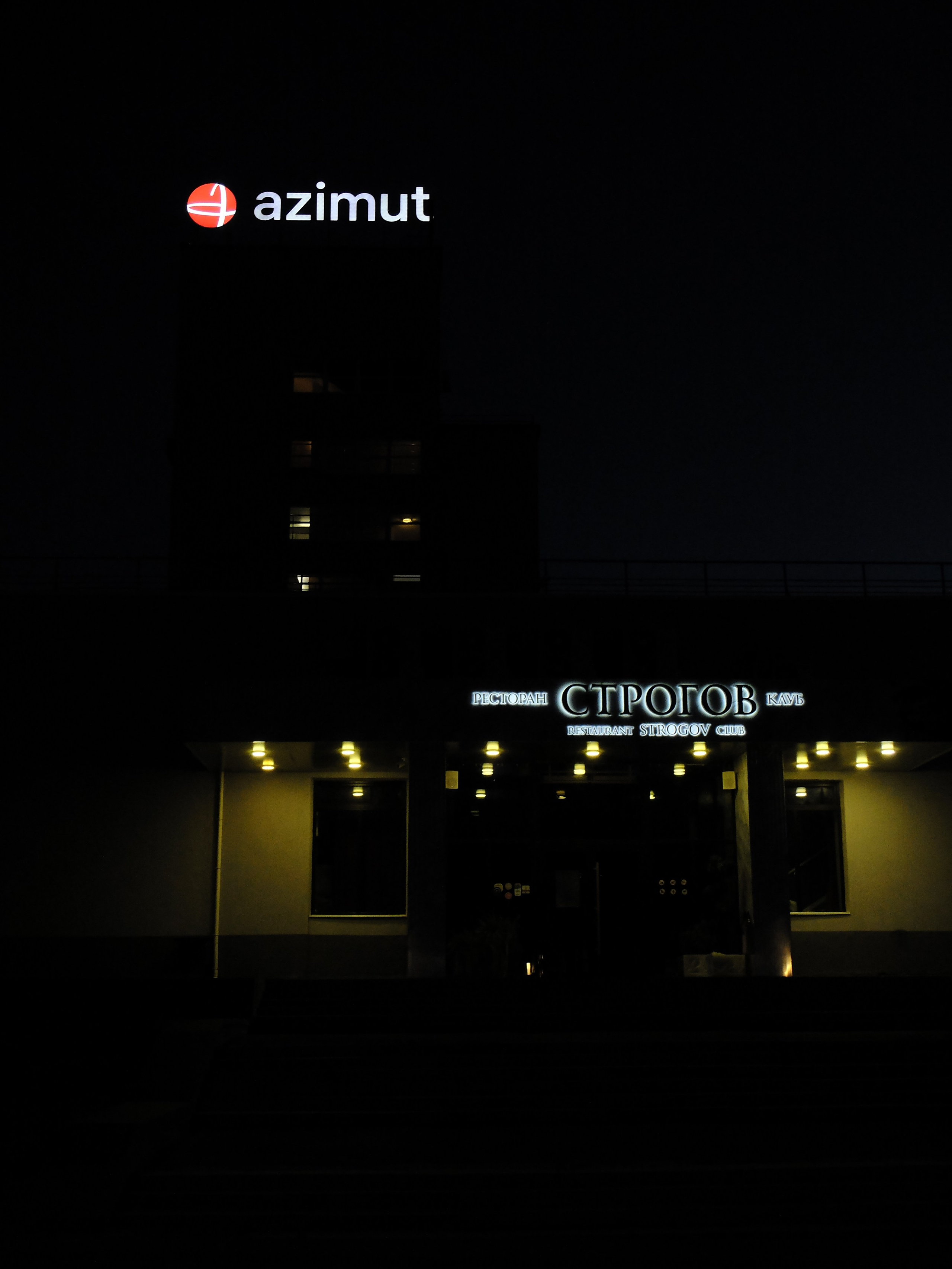 Нижний Новгород. Фотографъ Сергѣевъ. Поймать мгновеніе