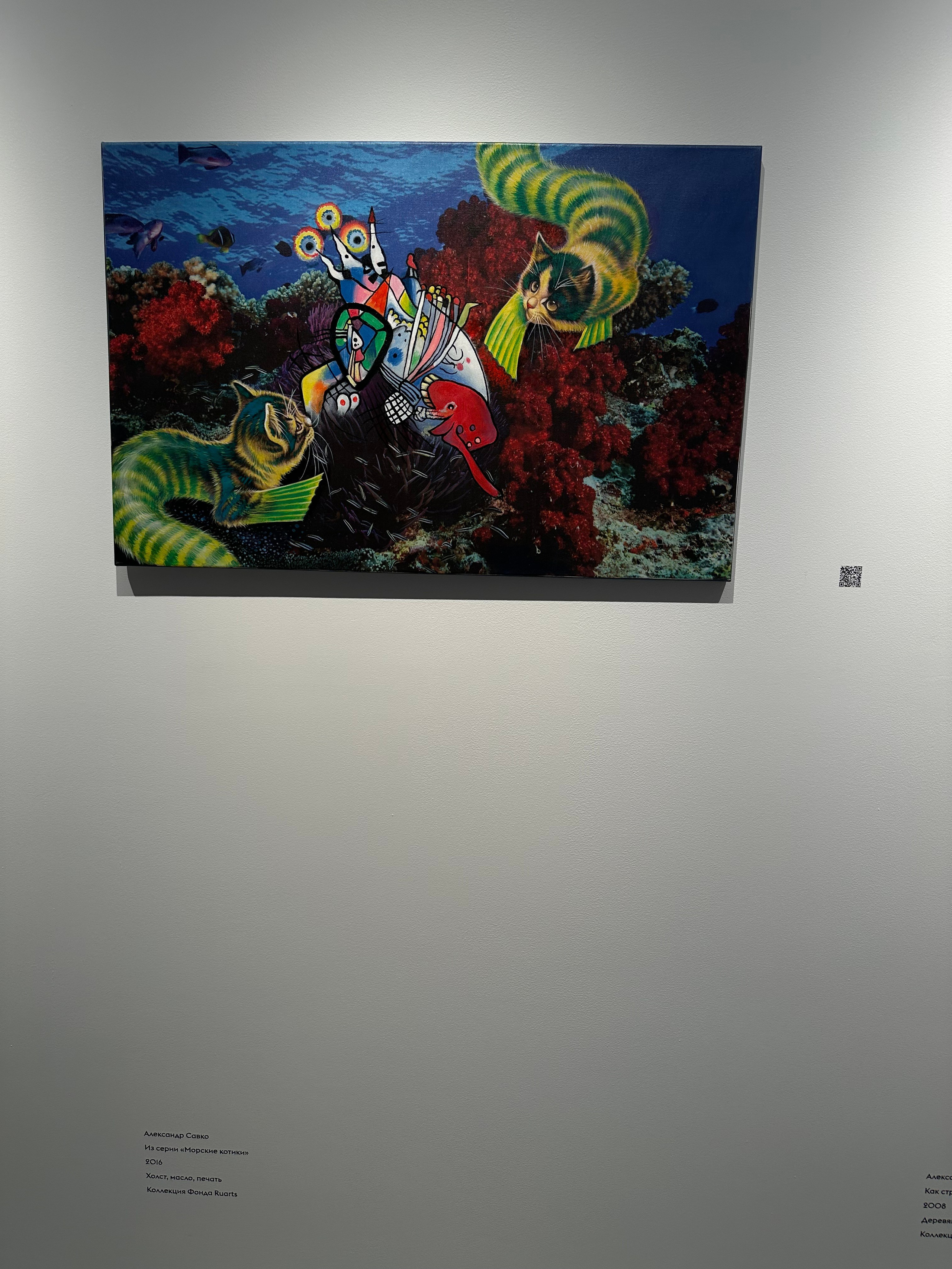 Выставка Чересчур. Фотосессии и репортаж — Фотограф в Москве — Рина Серёгина