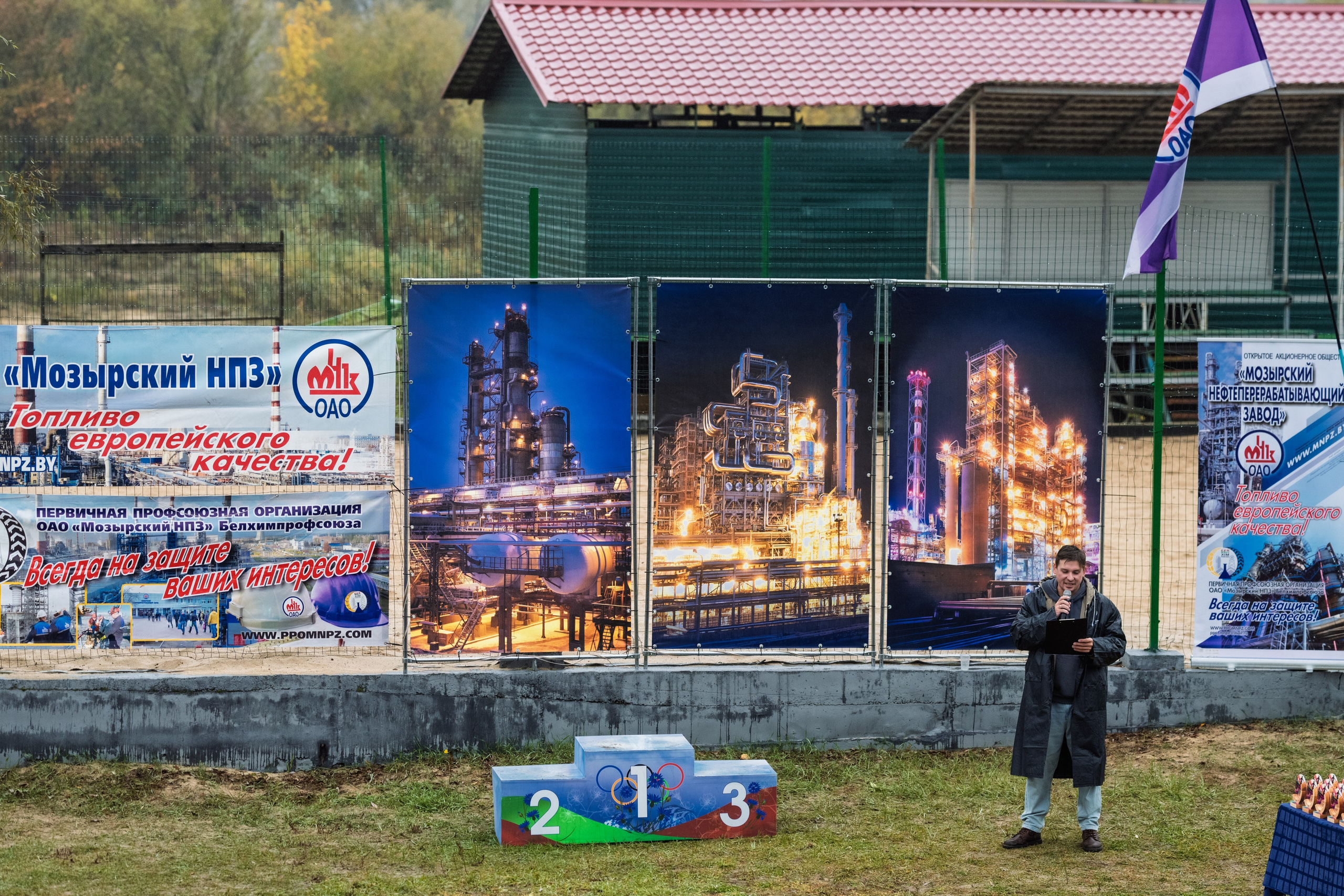 Легкоатлетический кросс ОАО «Мозырский НПЗ»