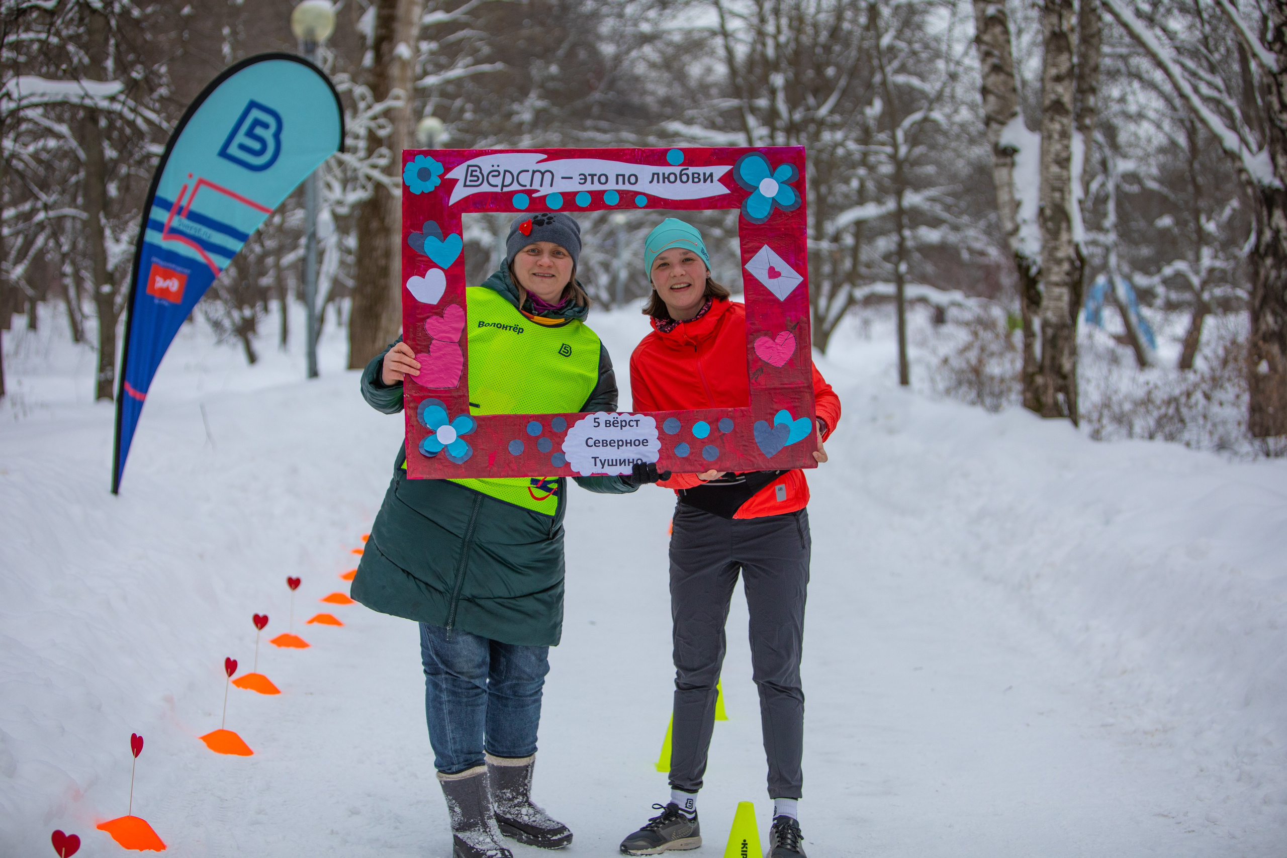 5 вёрст в Тушино, День влюбленных, 91 забег, 17 февраля 2024 г. Фотограф Сергей Ловкий