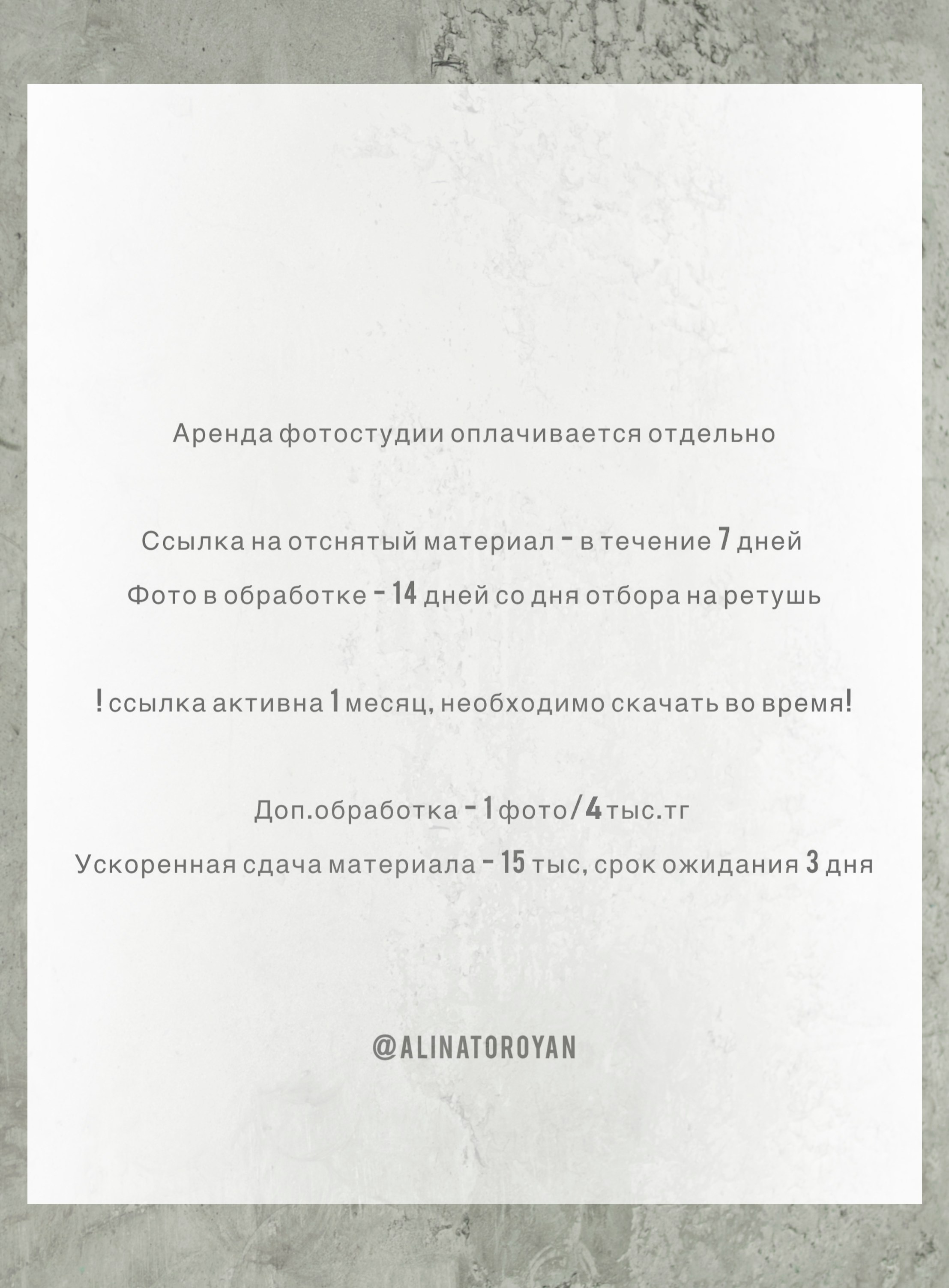 Индивидуальная фотосессия Алматы. Фотостудия Алматы — 2 Stula.Studio | Аренда залов