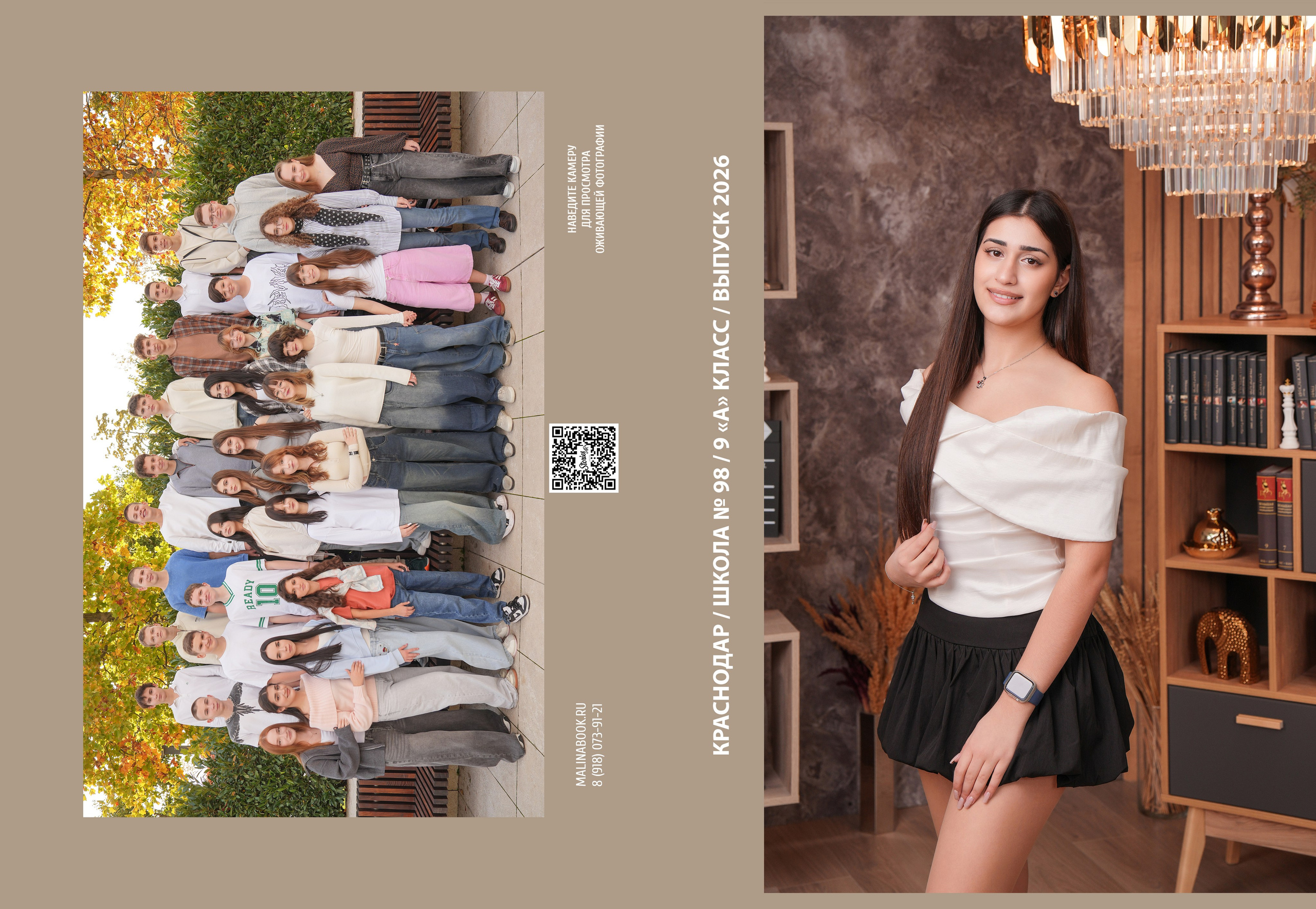 ШКОЛА 98 9 А. Красивый выпускной альбом в Краснодаре