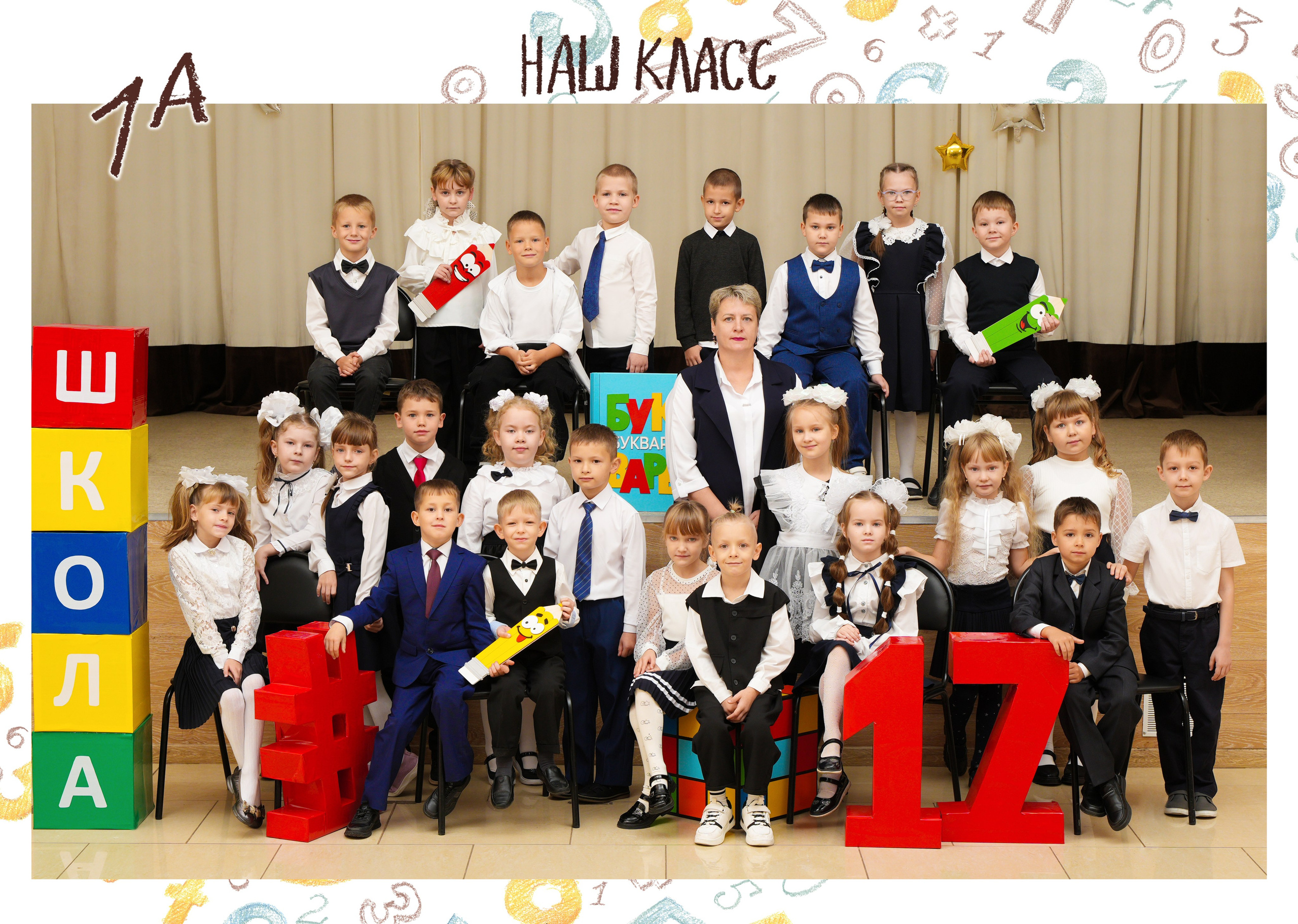 Общее фото. Школьная фотография Поповы