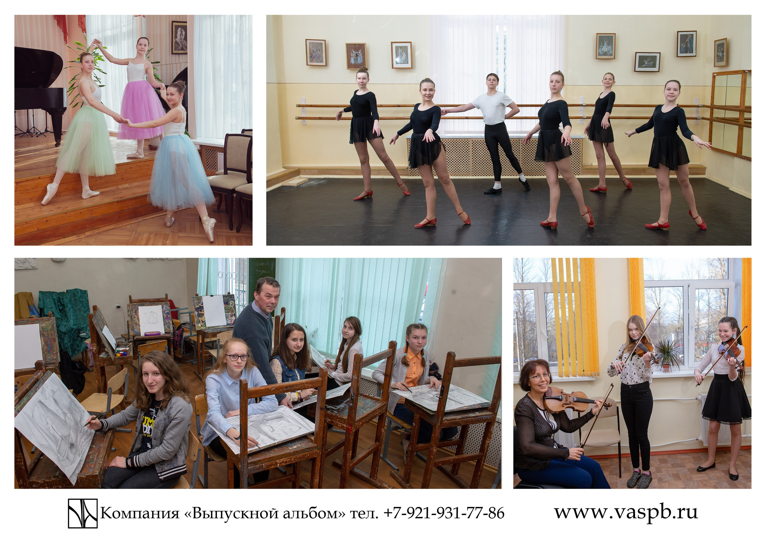 Выпускной альбом студия Максимус 