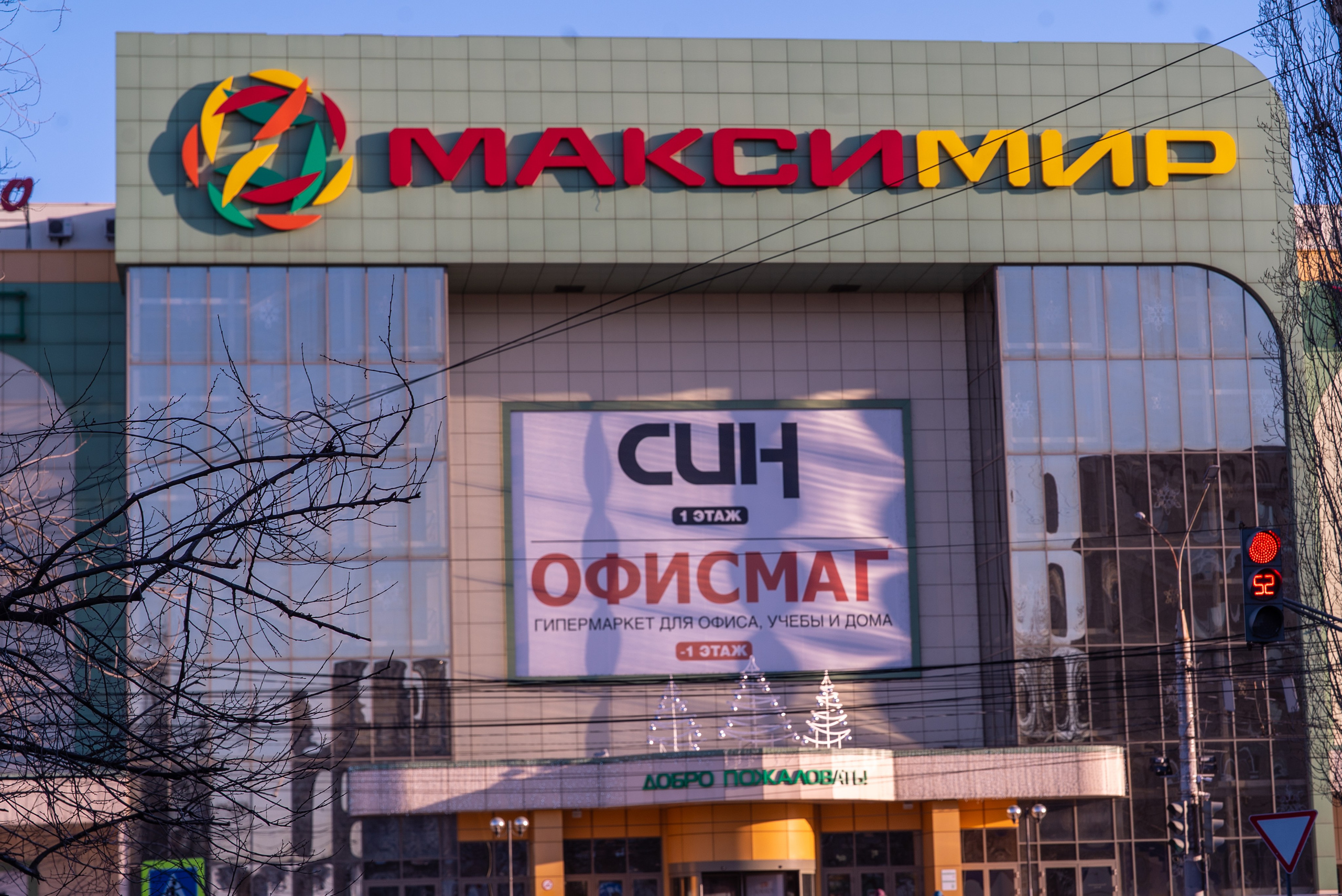 Воронеж | Максимир. ФотоБаза ПШС