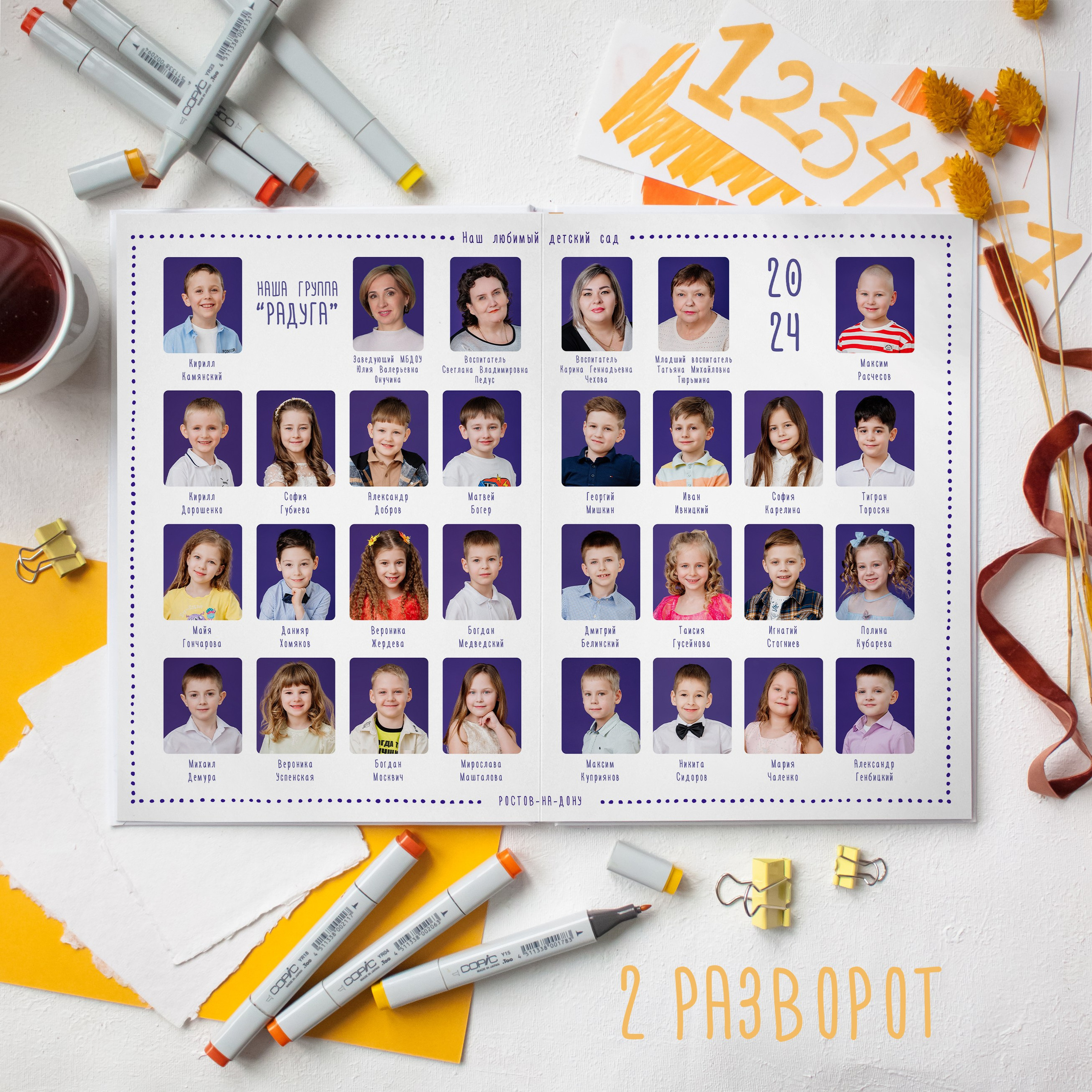 Это Мой Альбом! Выпускные альбомы. Ростов-на-Дону, Батайск, Аксай