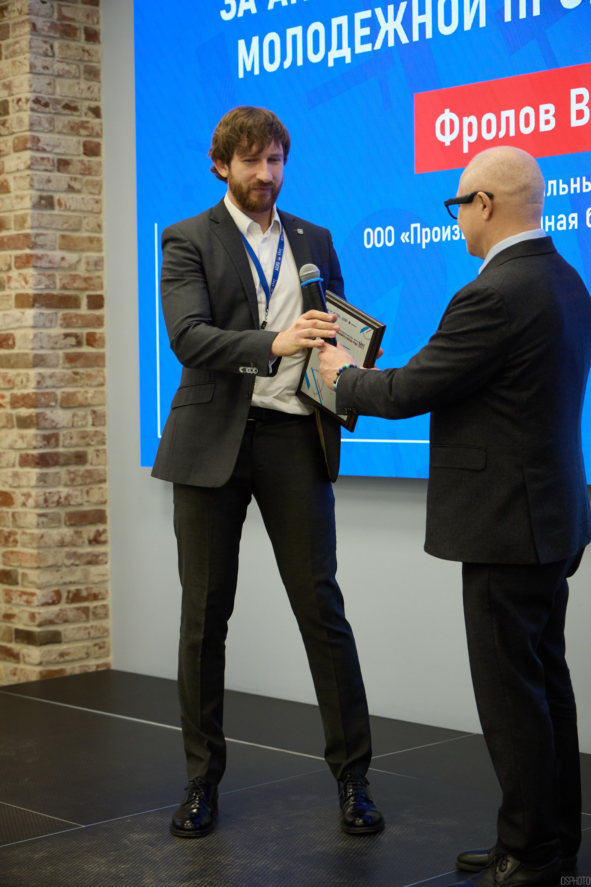 Награждение победителей выставки БИОТ 2024 | РСПП. OSPhoto