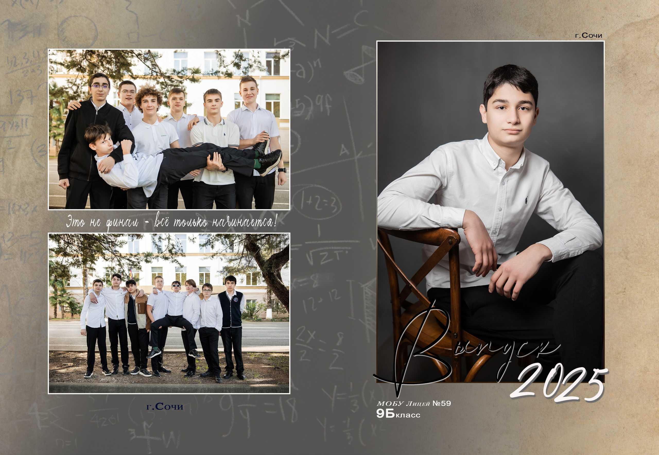 Выпускники 2026. Свадебный и семейный фотограф